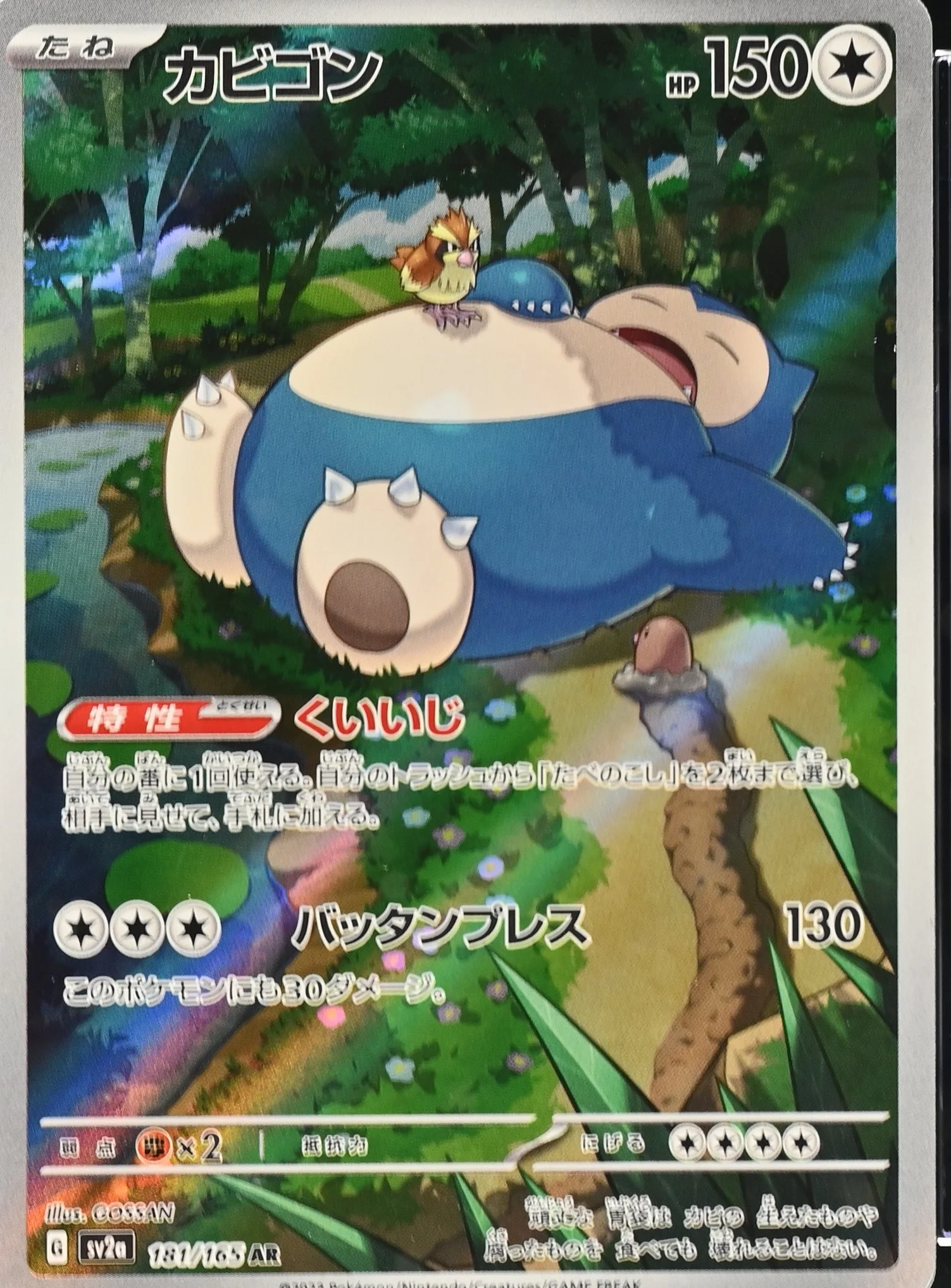 Snorlax