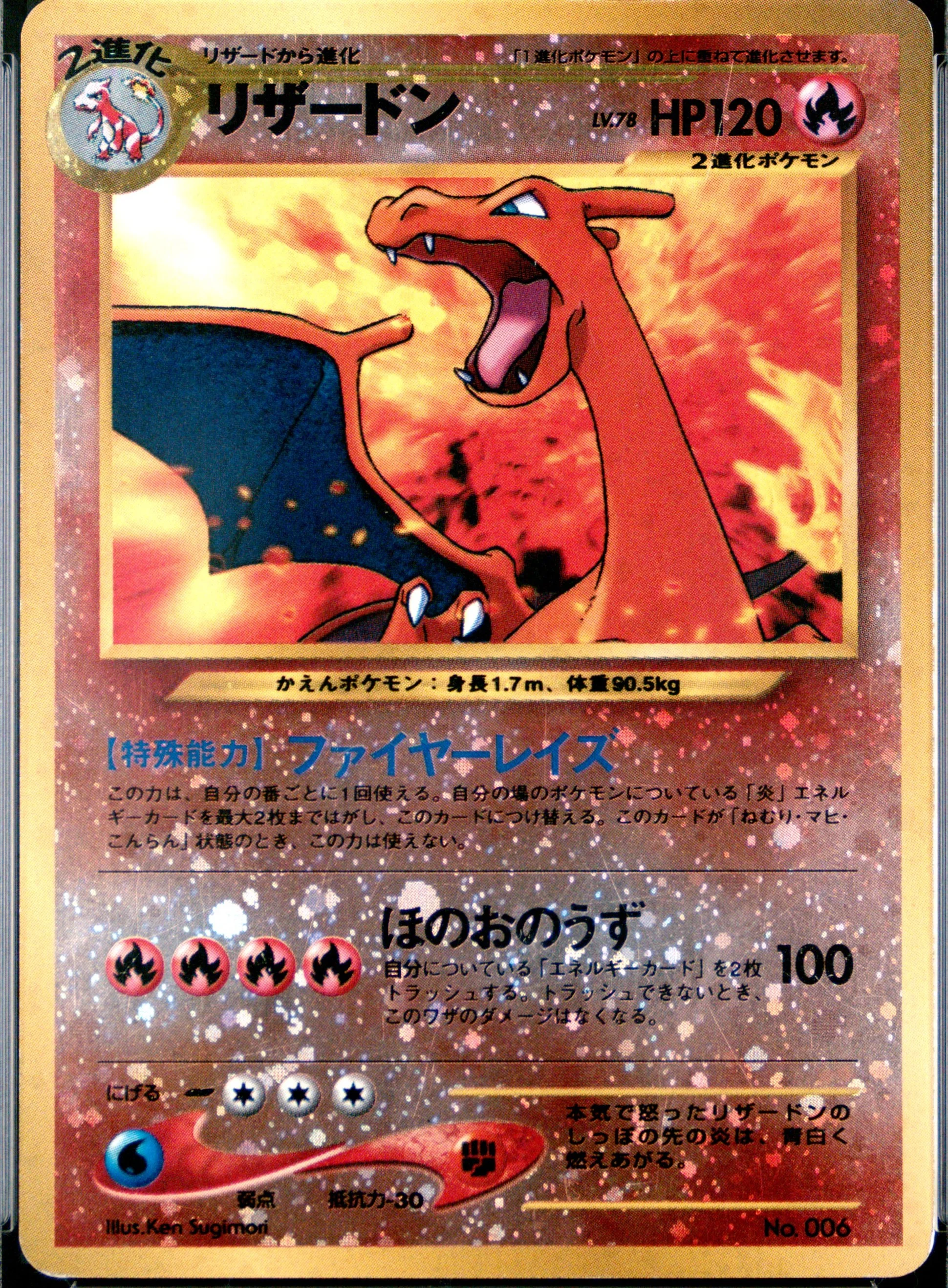 Charizard