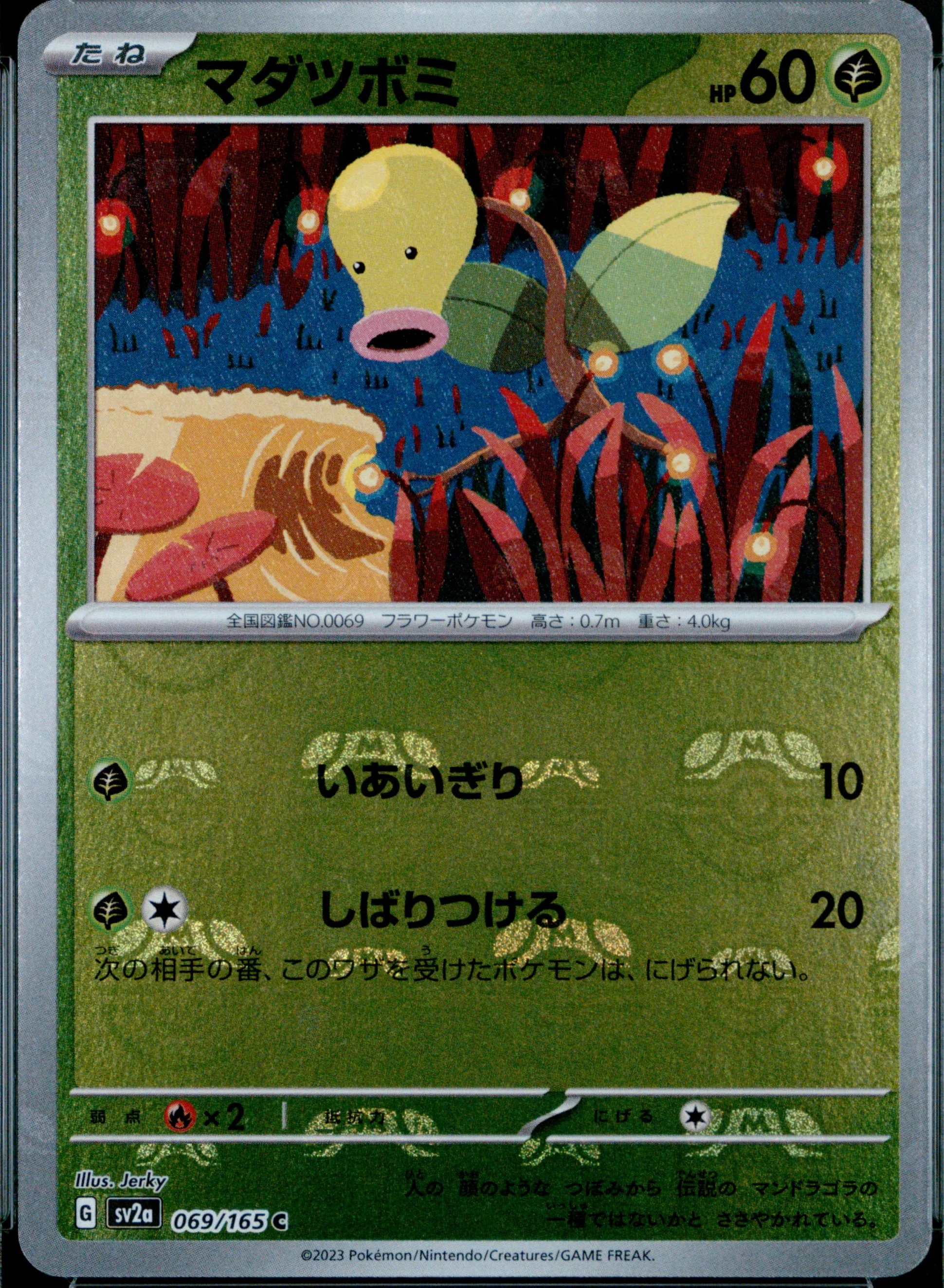 Bellsprout