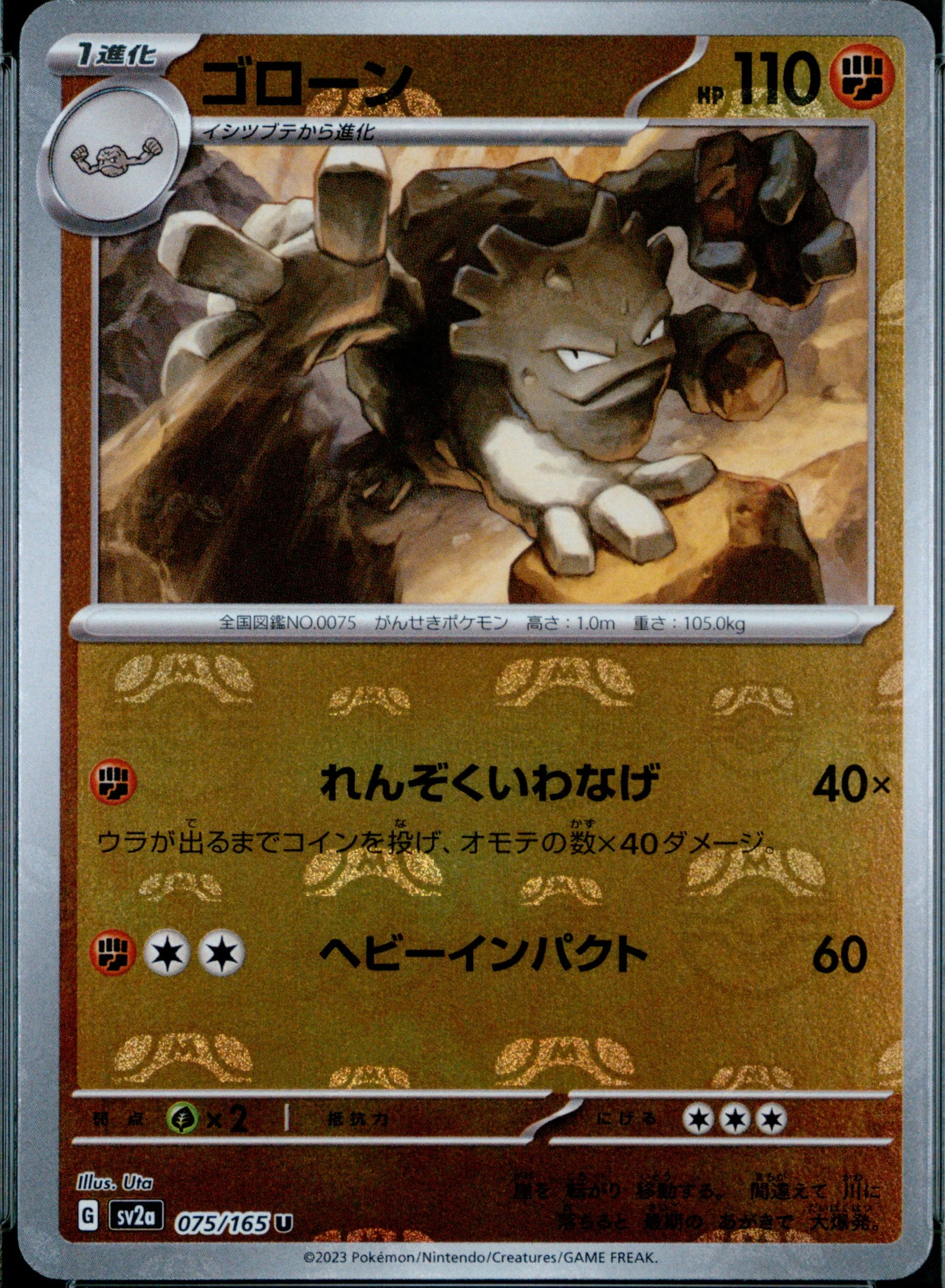 Graveler