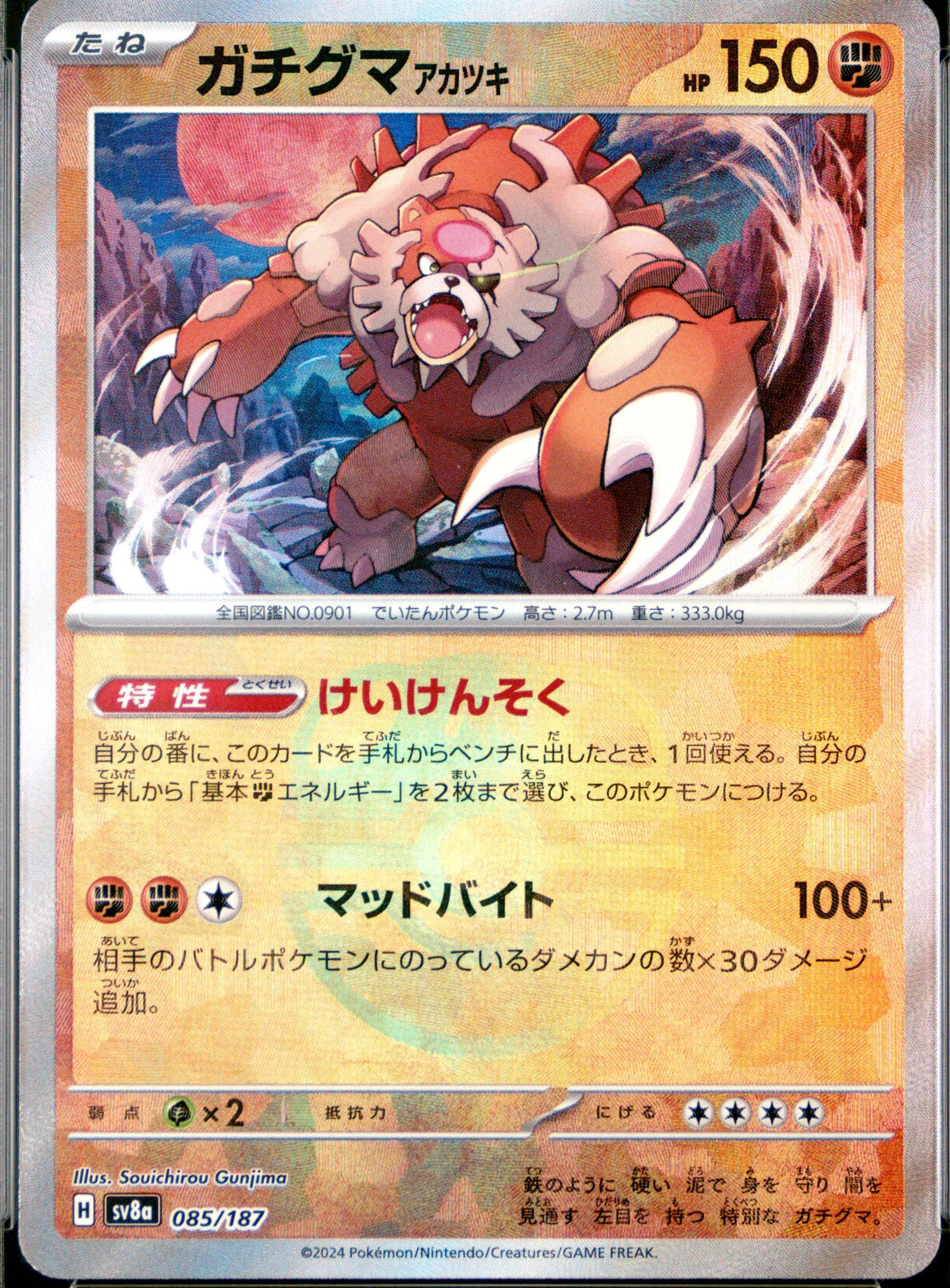 Bloodmoon Ursaluna