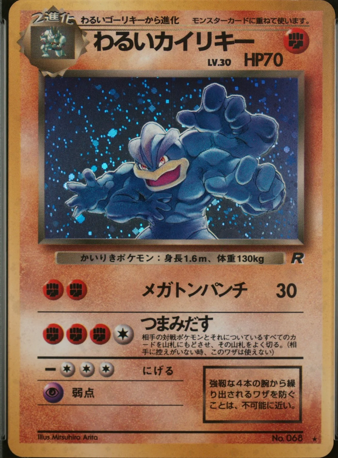 Dark Machamp-Holo
