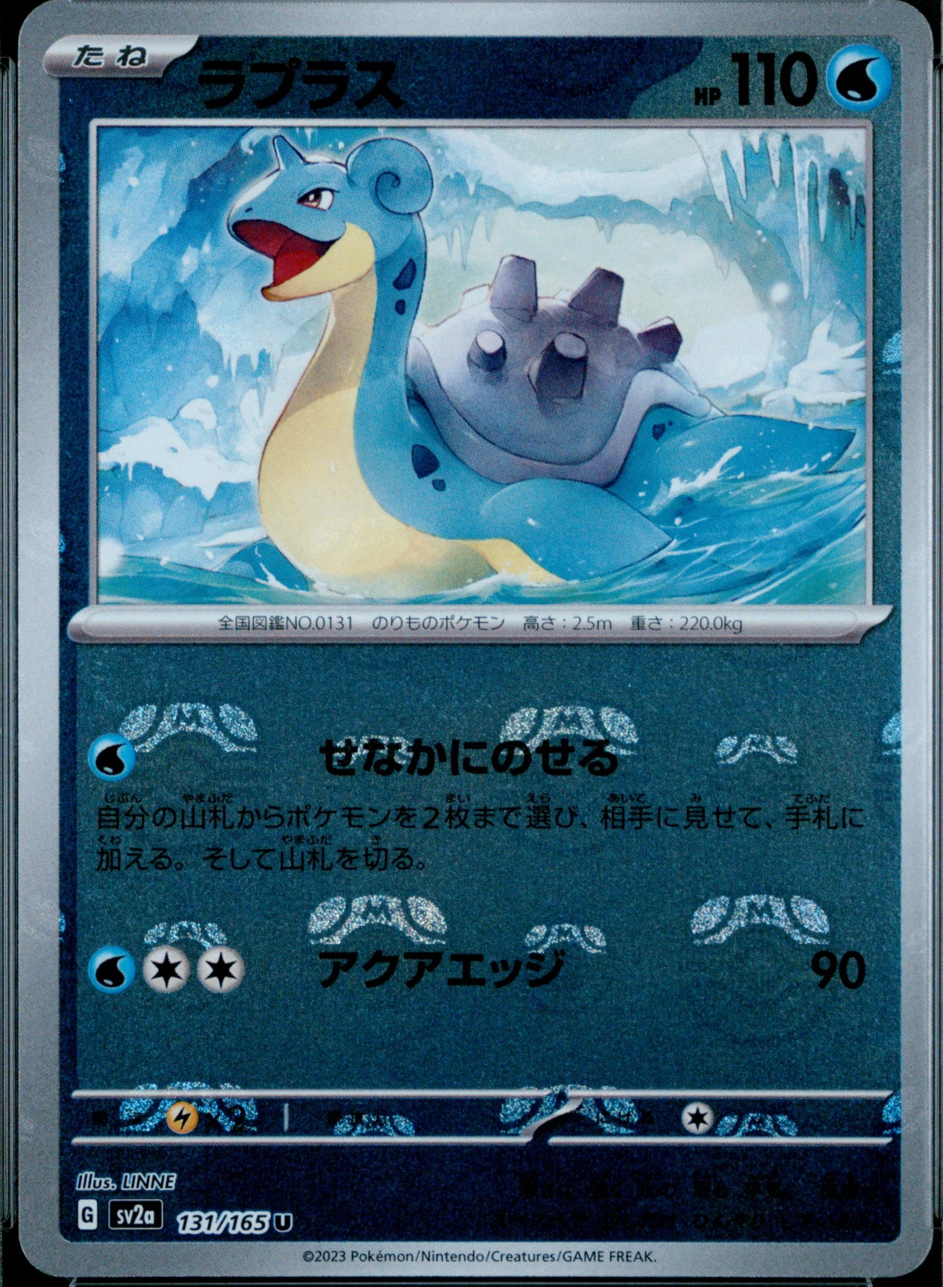 Lapras
