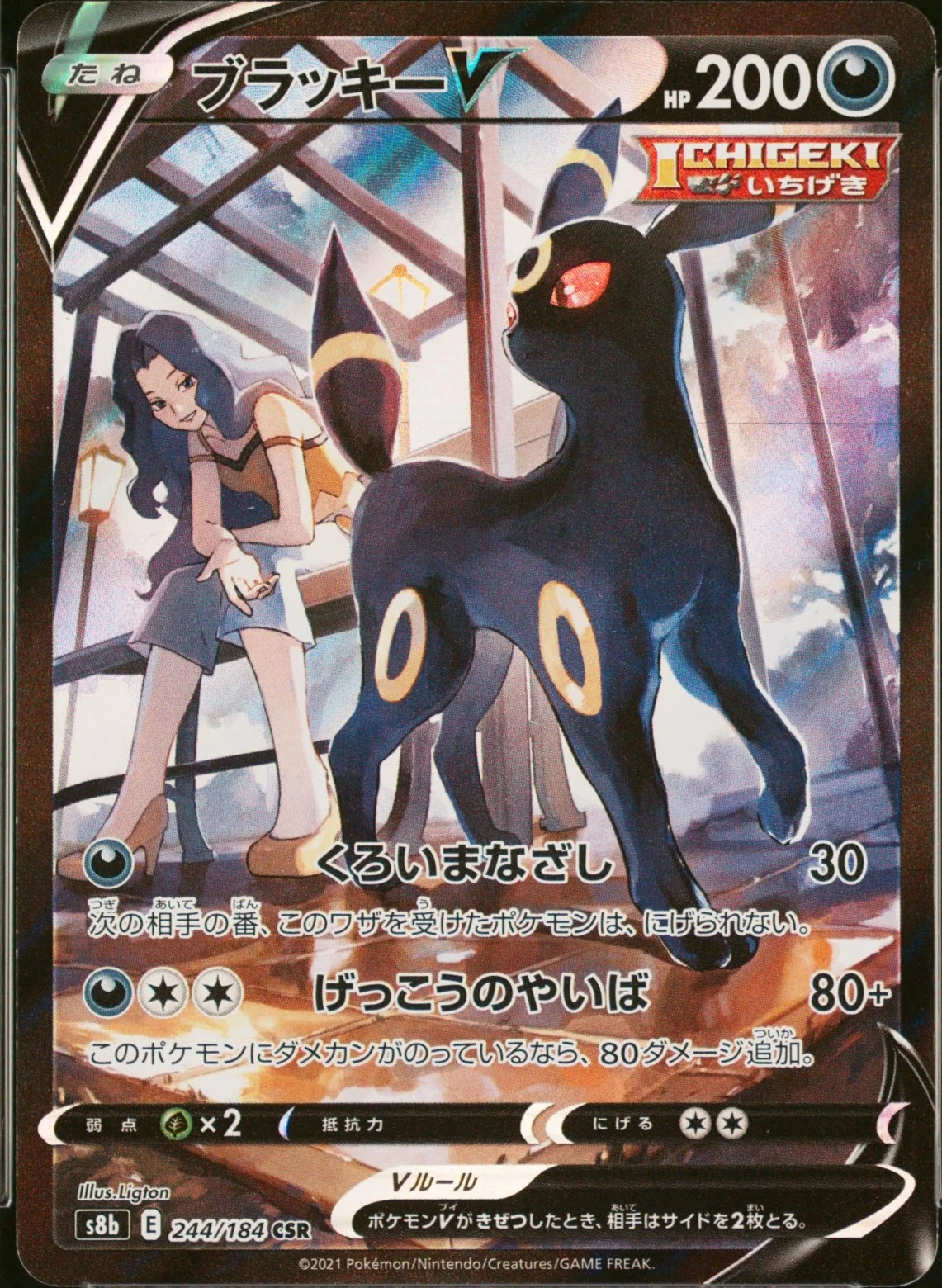Umbreon V