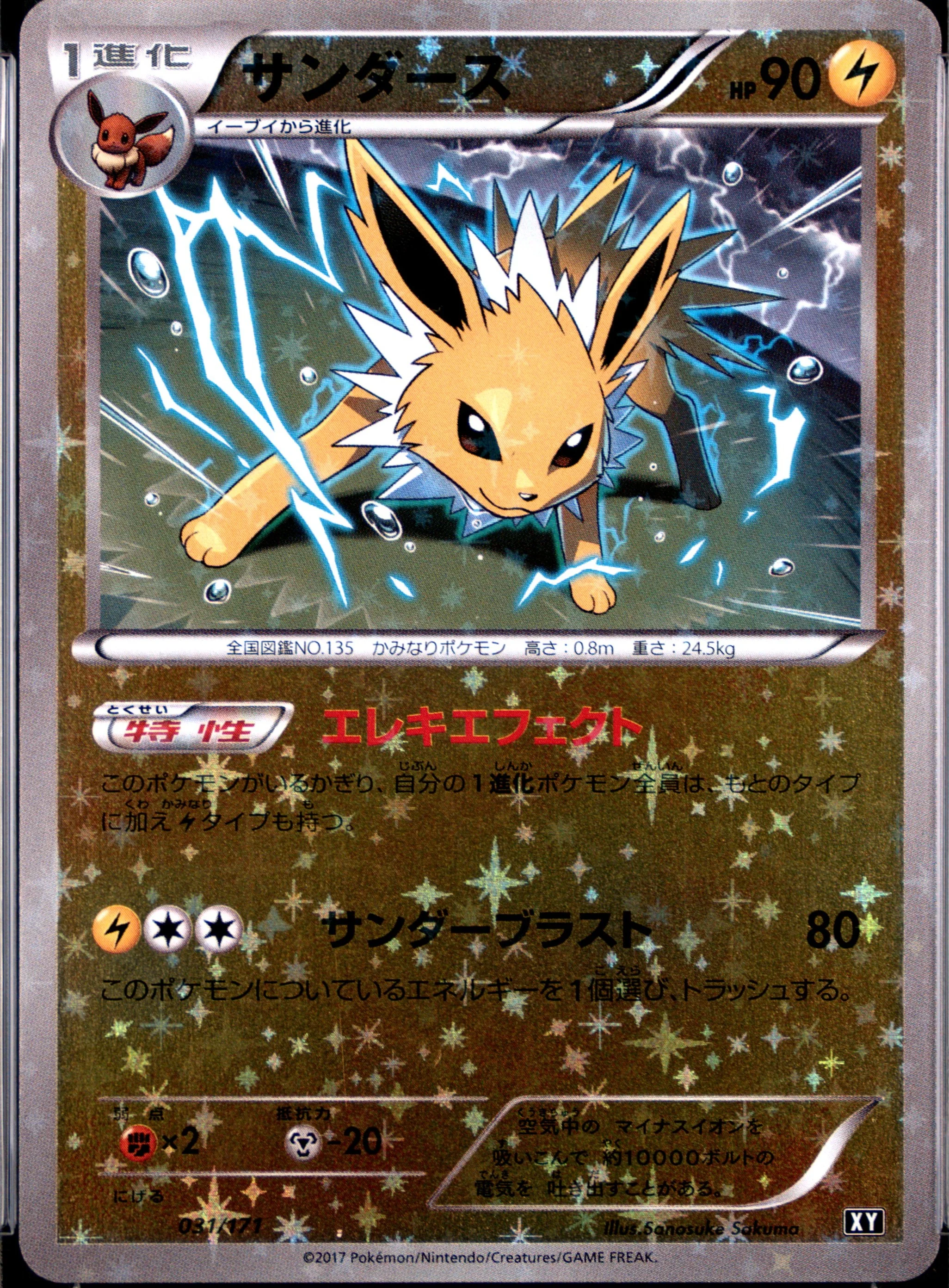Jolteon-Rev.Foil