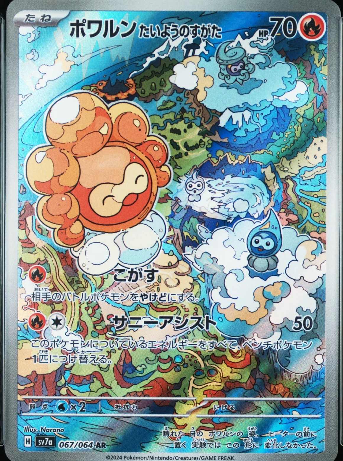 Castform Sunny Form