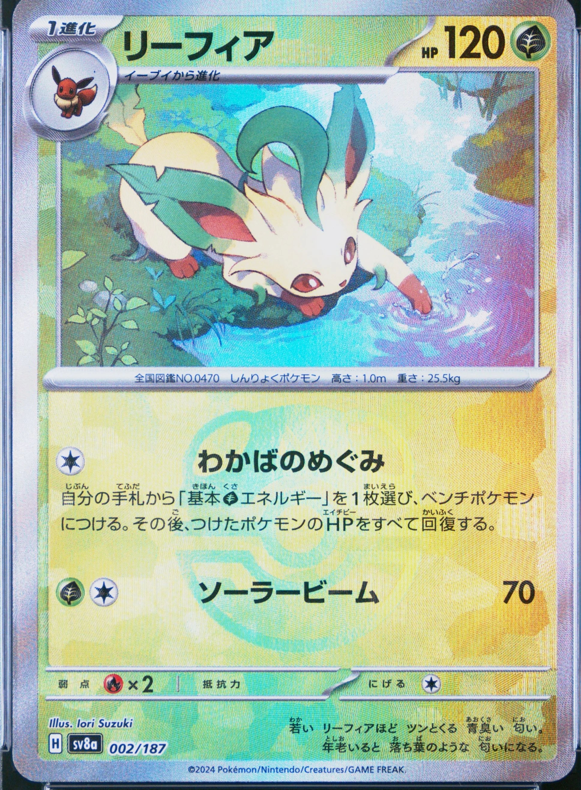 Leafeon