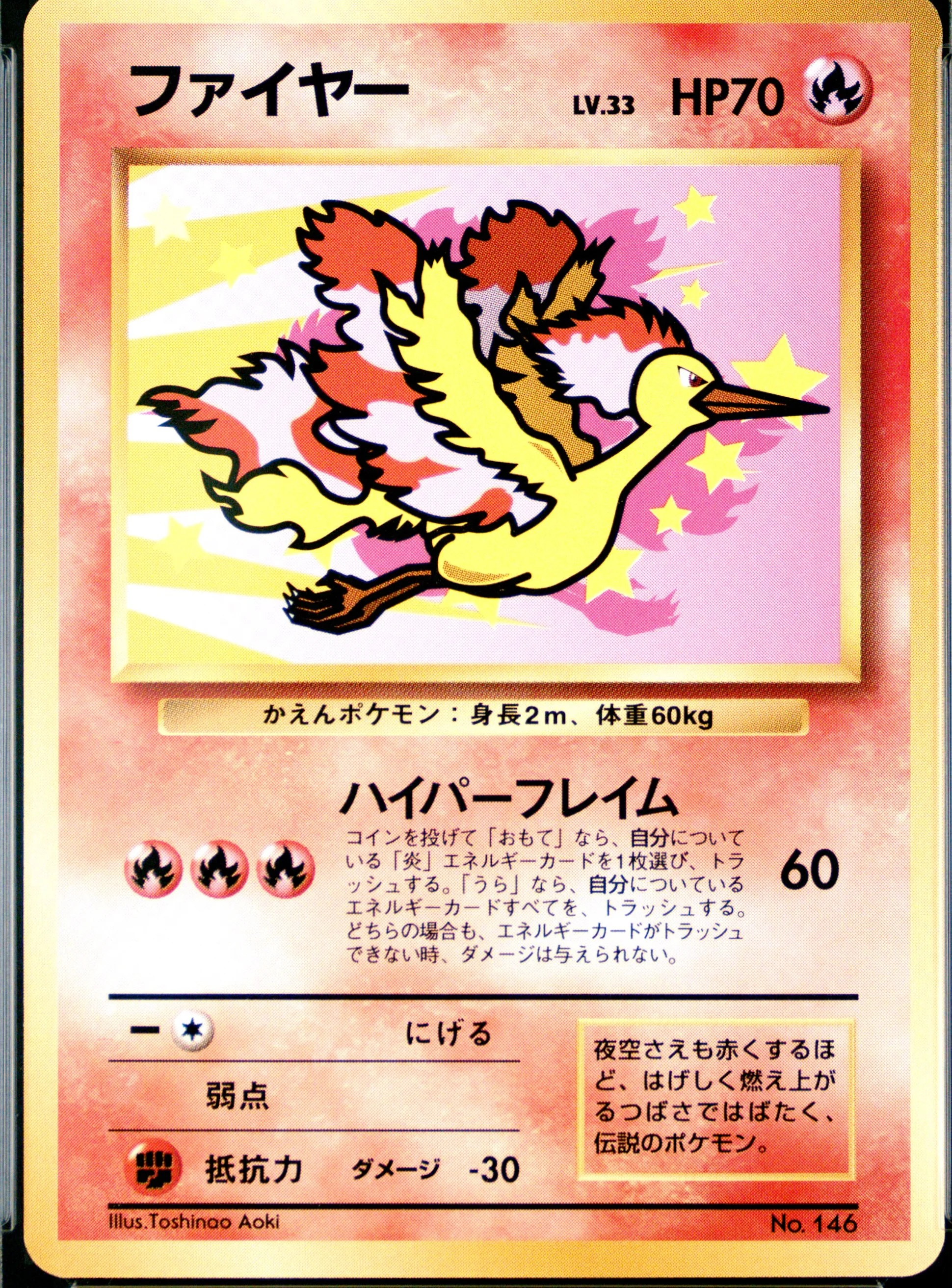 Moltres