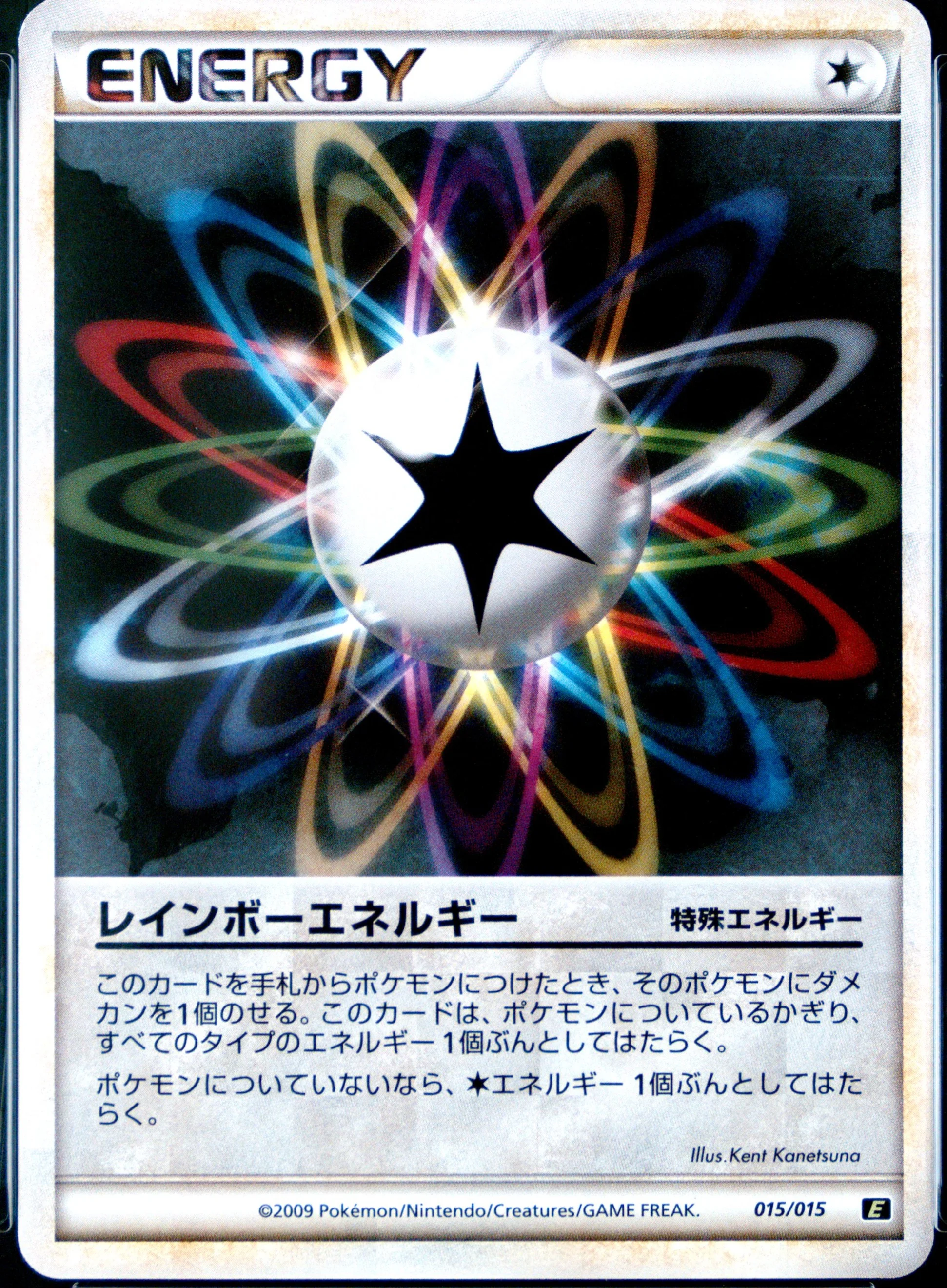 Rainbow Energy