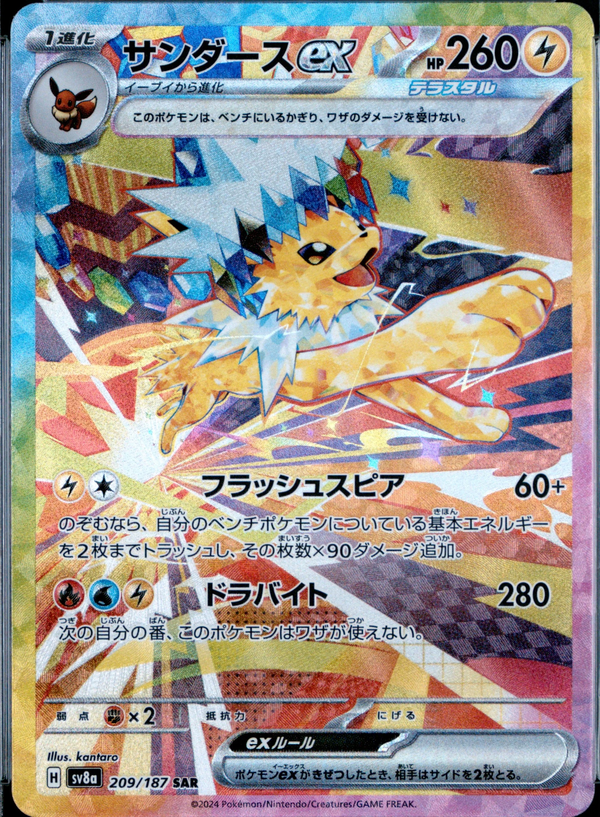 Jolteon Ex