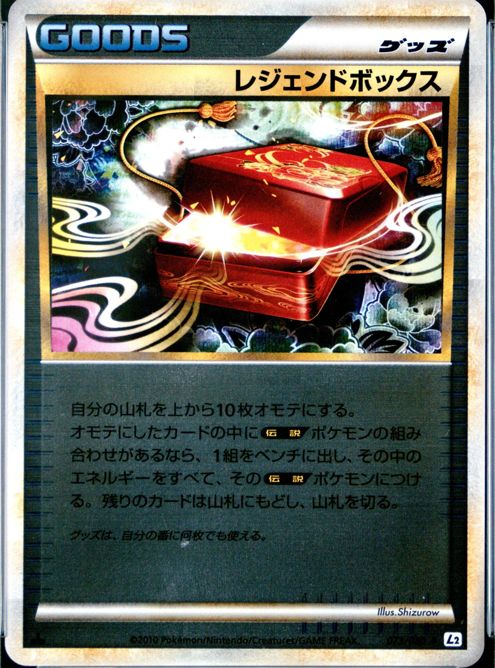 Legend Box-Rev.Foil