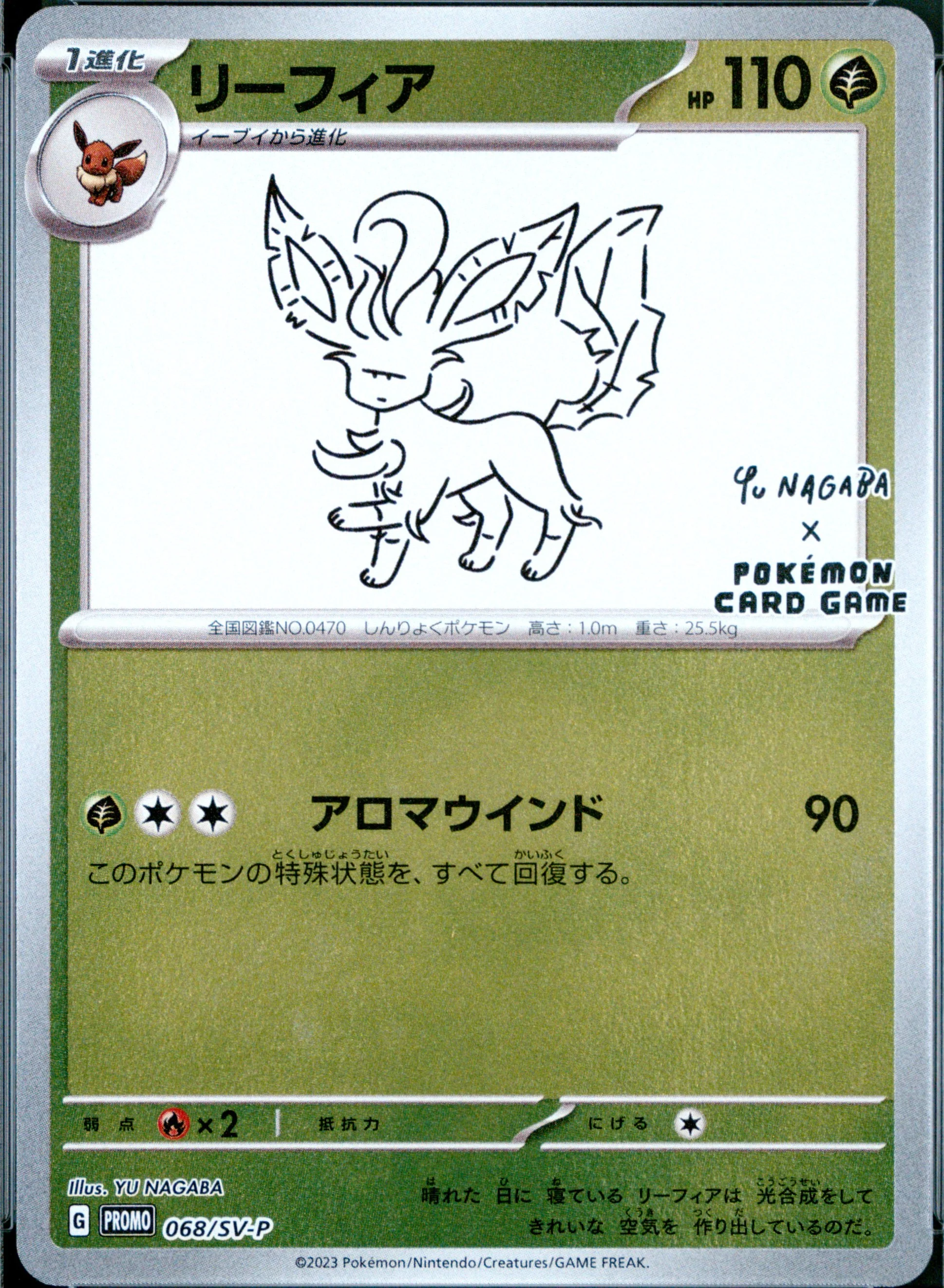 Leafeon