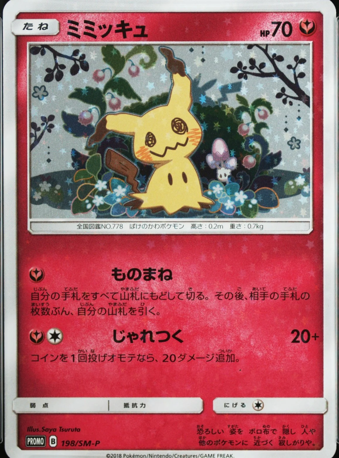 Mimikyu