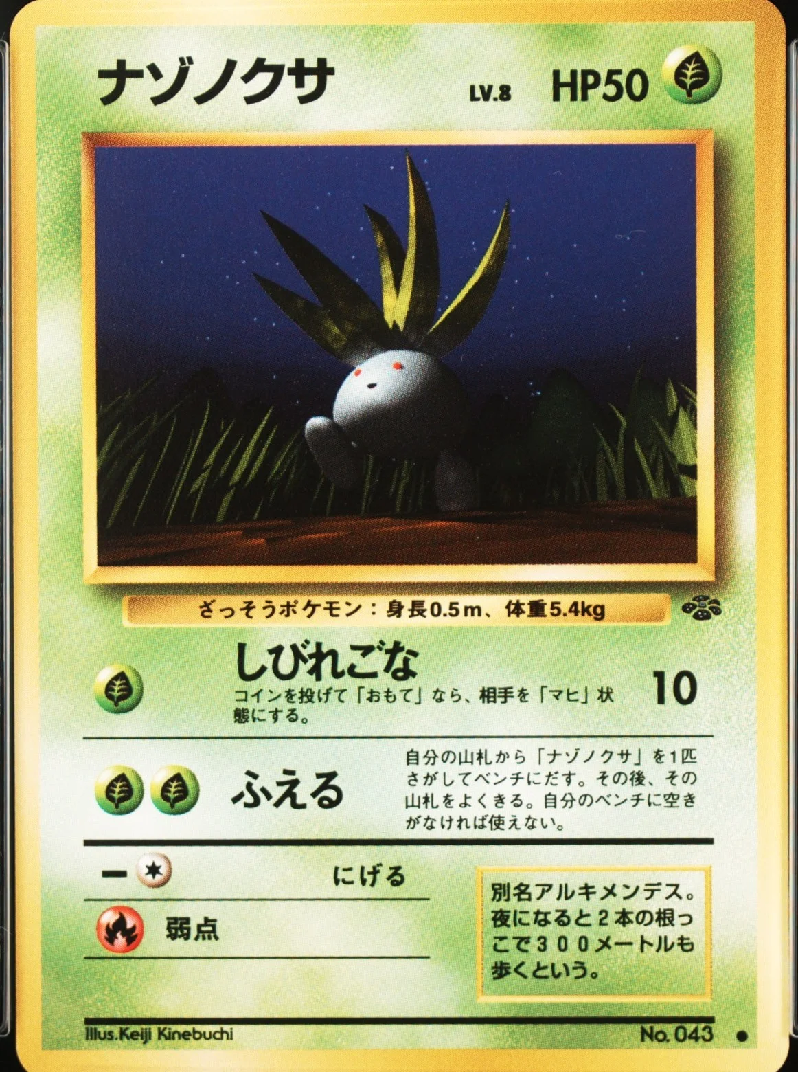 Oddish