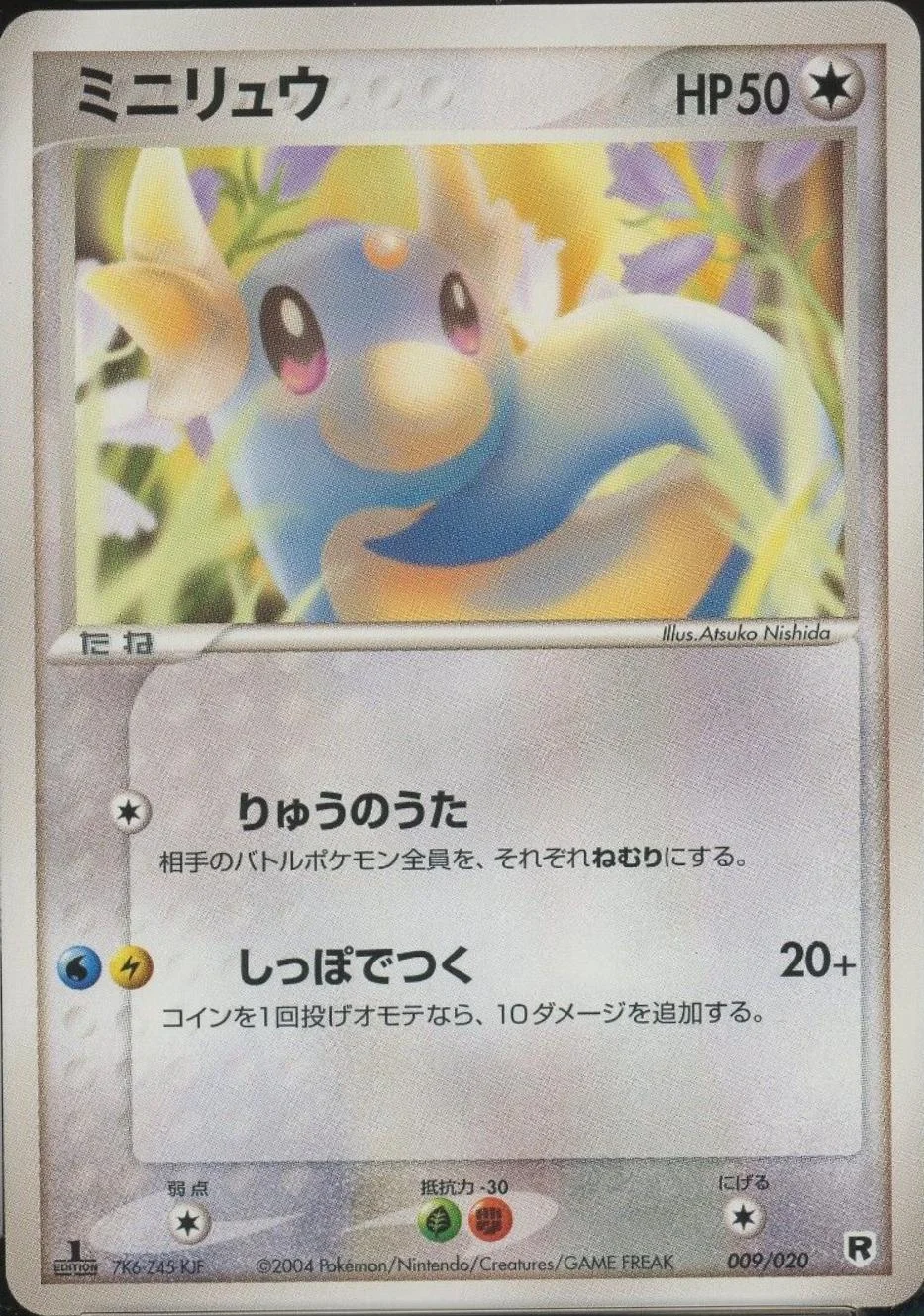 Dratini