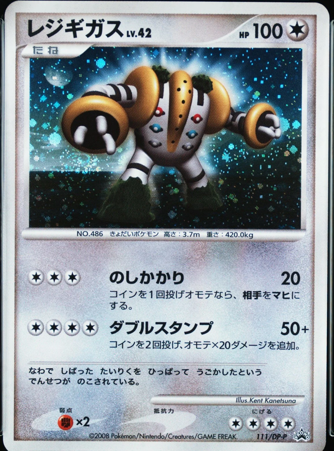 Regigigas