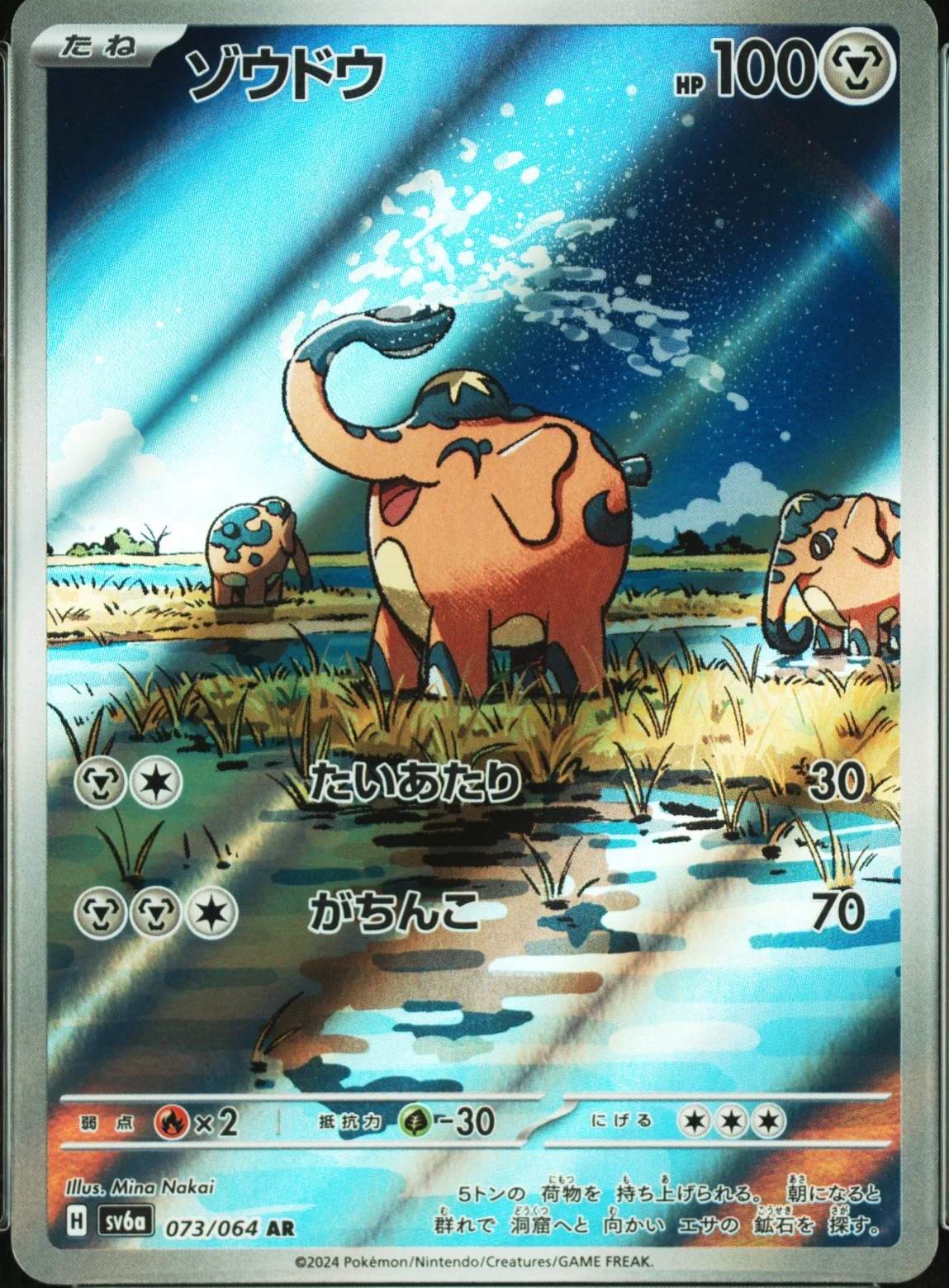 Cufant