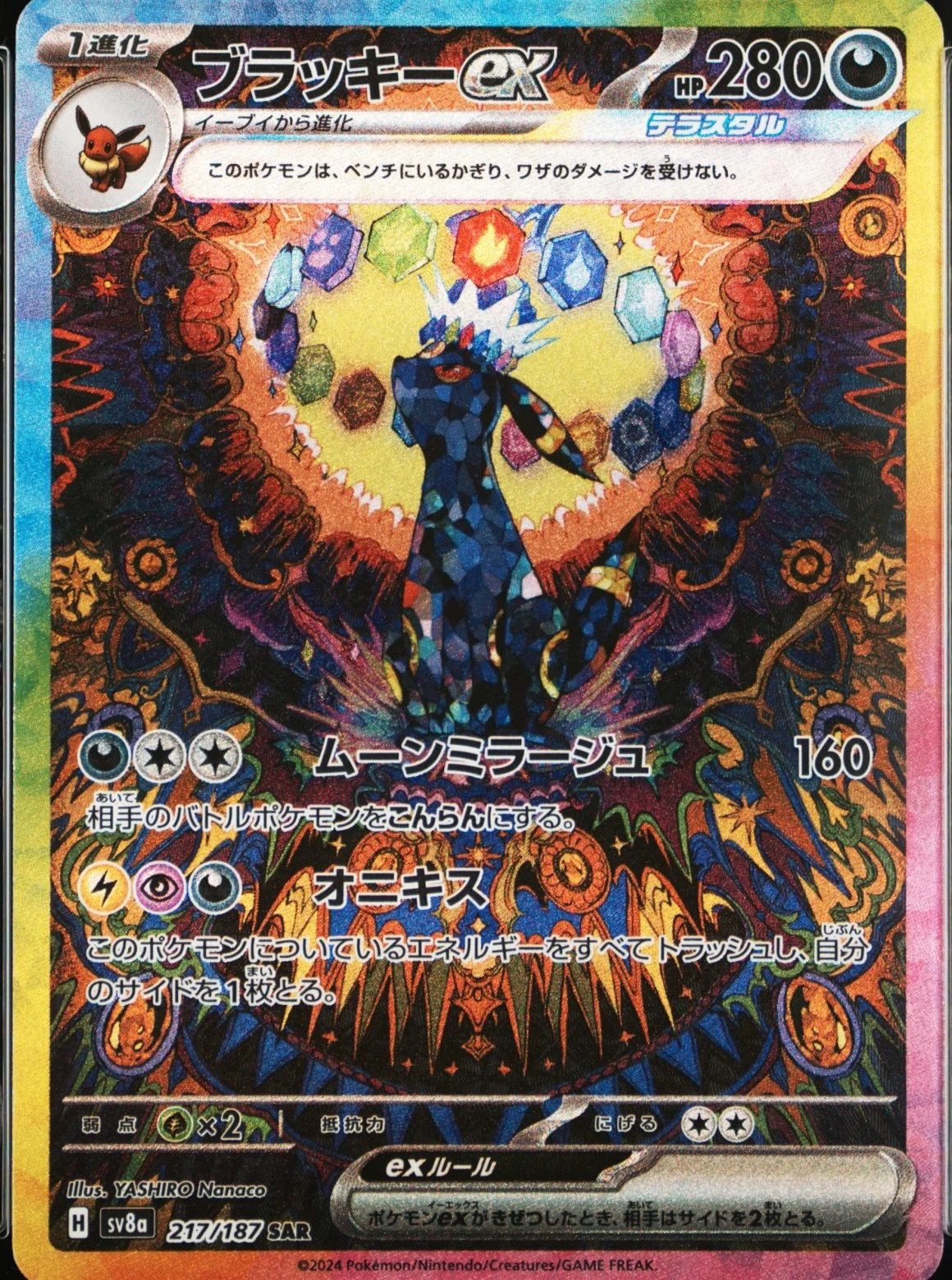 Umbreon Ex