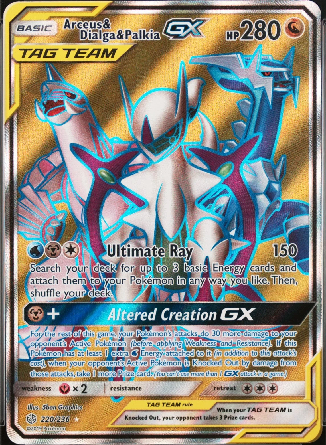 Arceus & Dialga & Palkia GX
