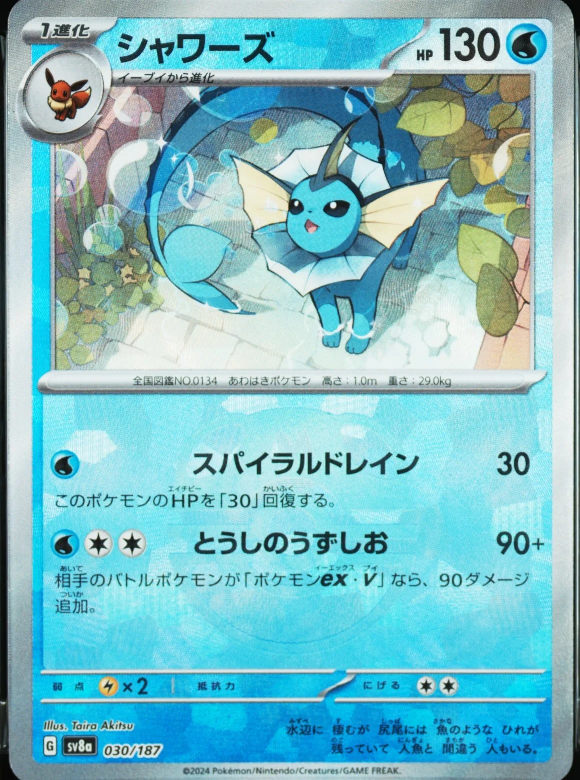 Vaporeon