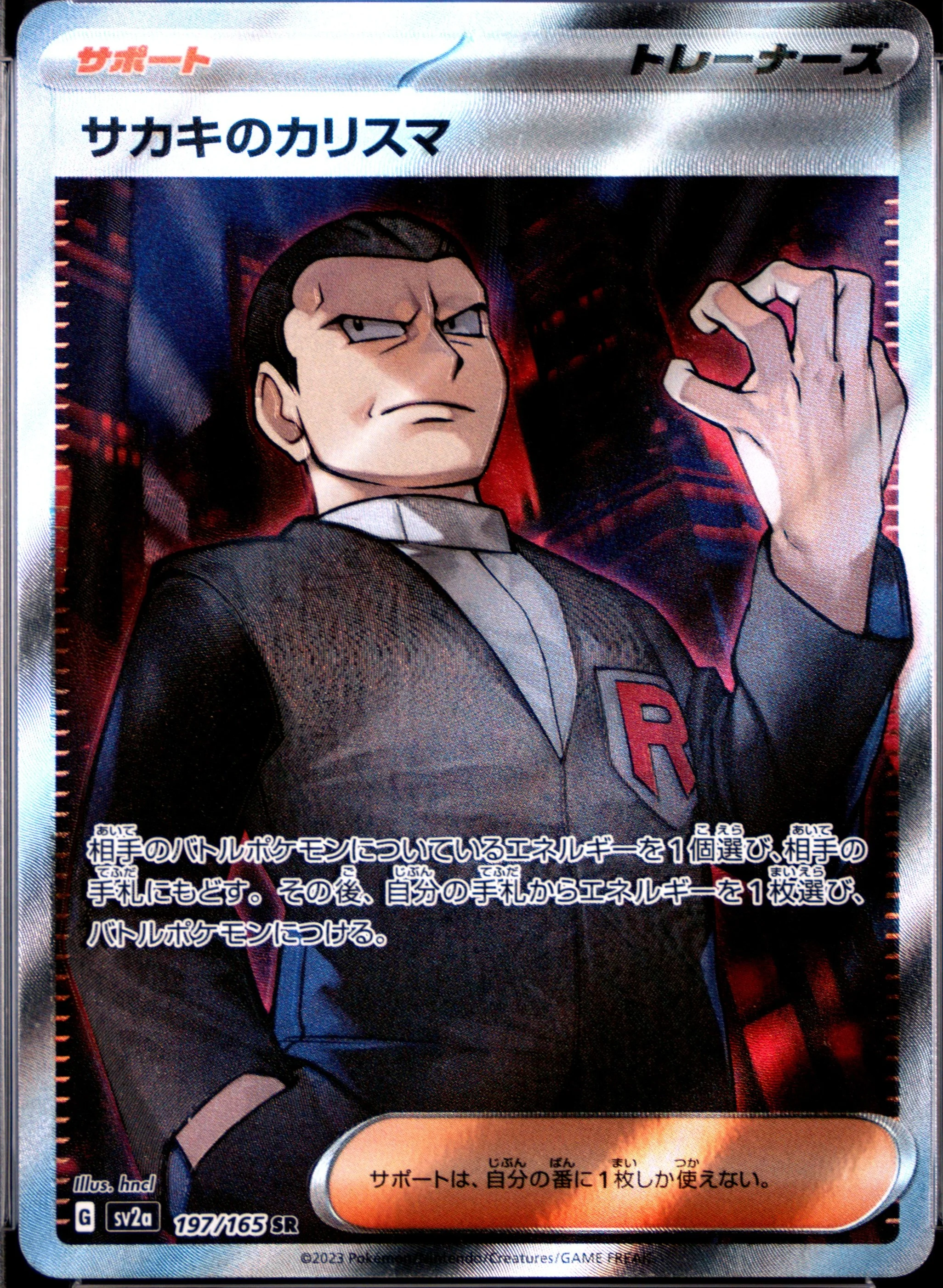 Giovanni's Charisma
