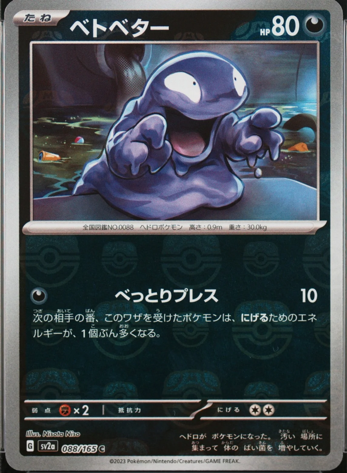 Grimer