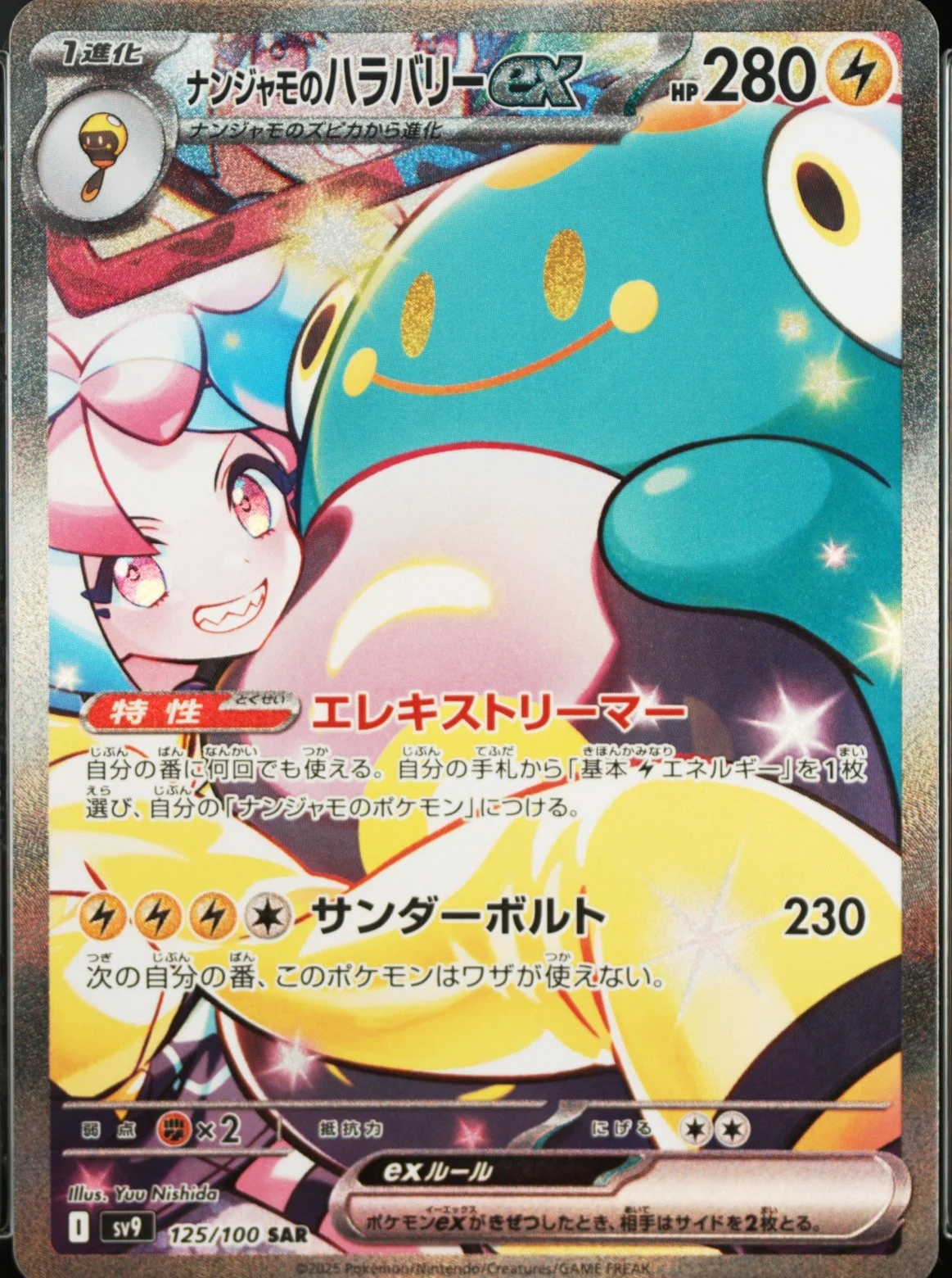 Iono's Bellibolt Ex