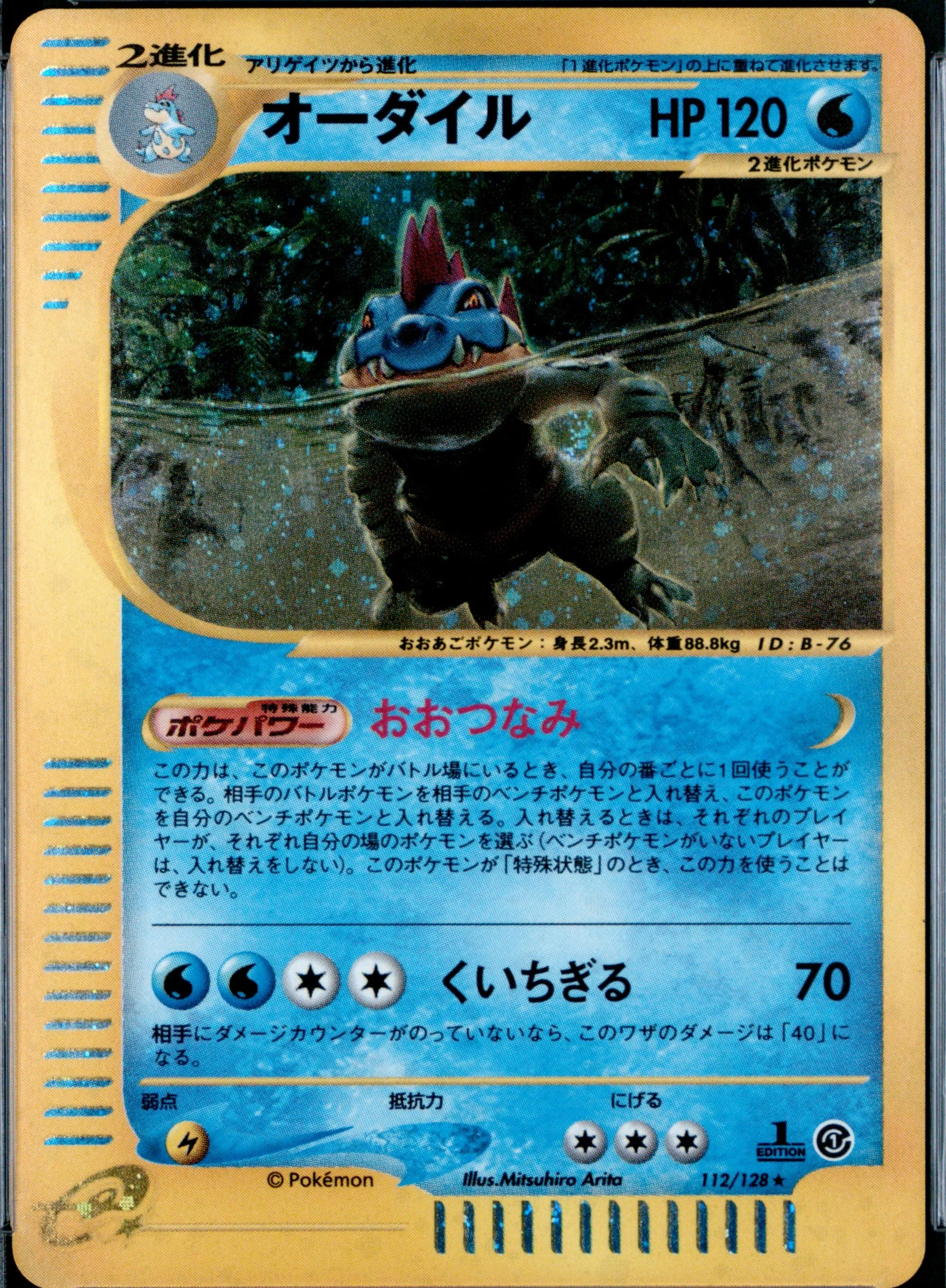 Feraligatr-Holo