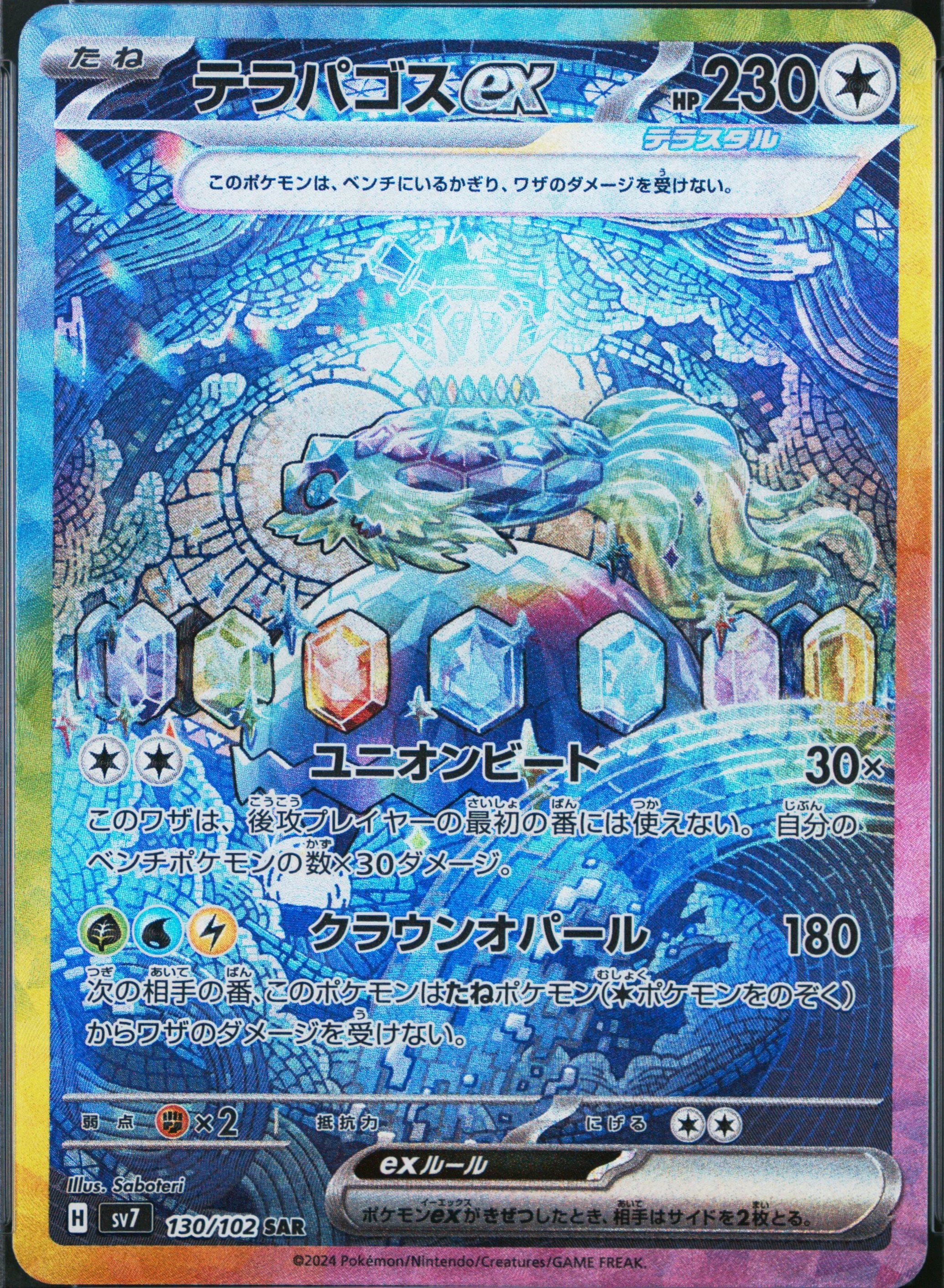 Terapagos Ex