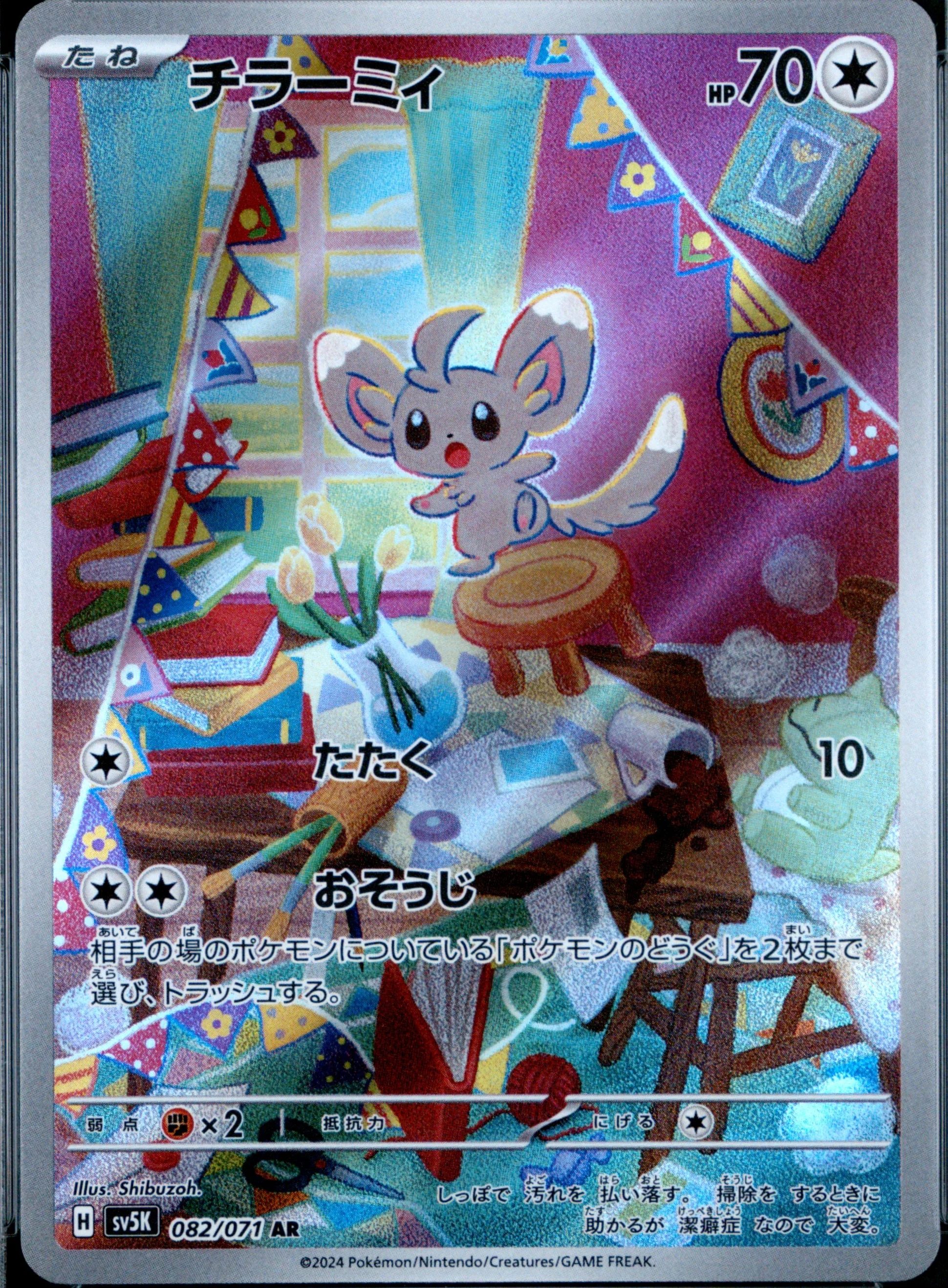 Minccino