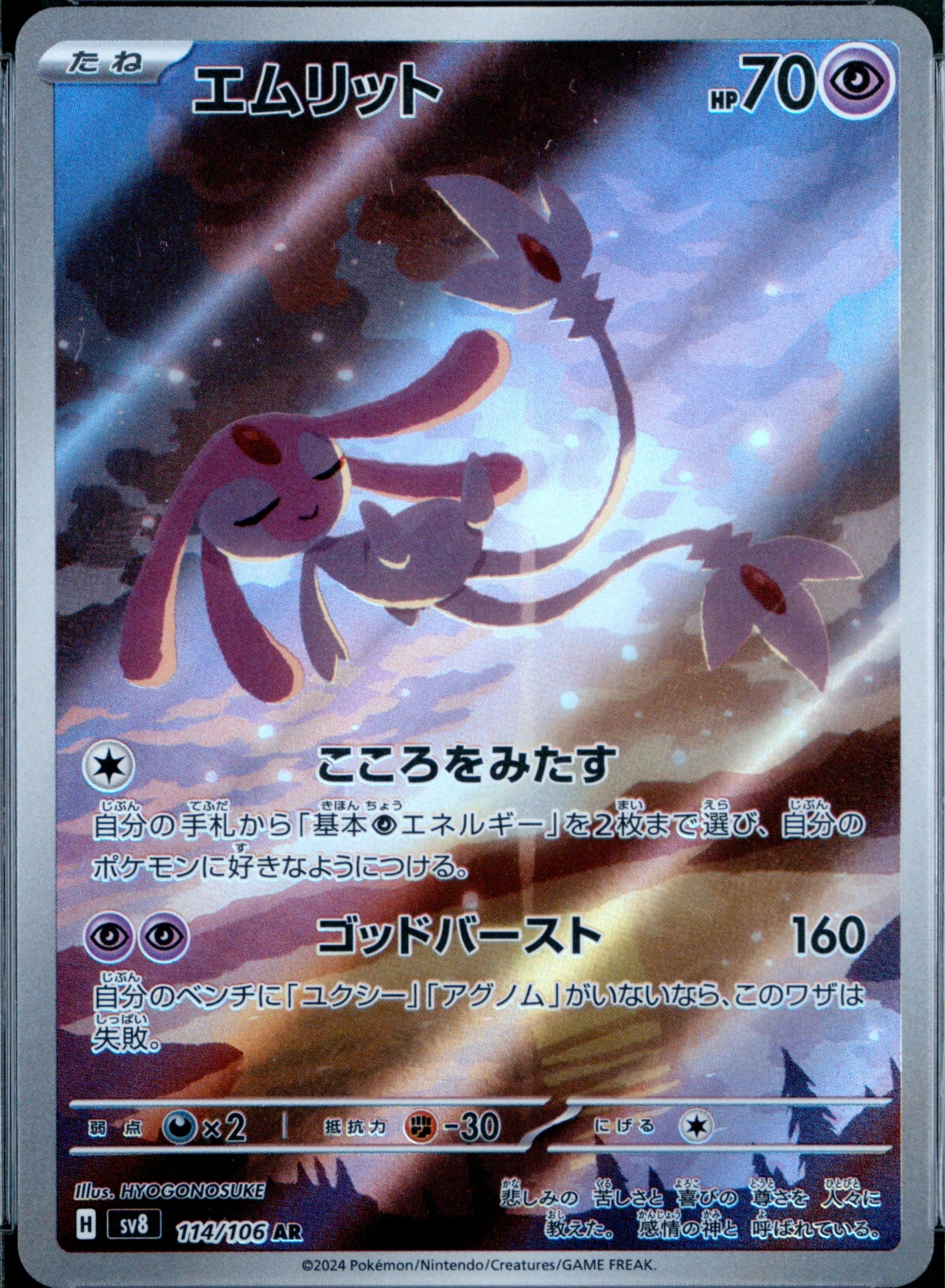 Mesprit