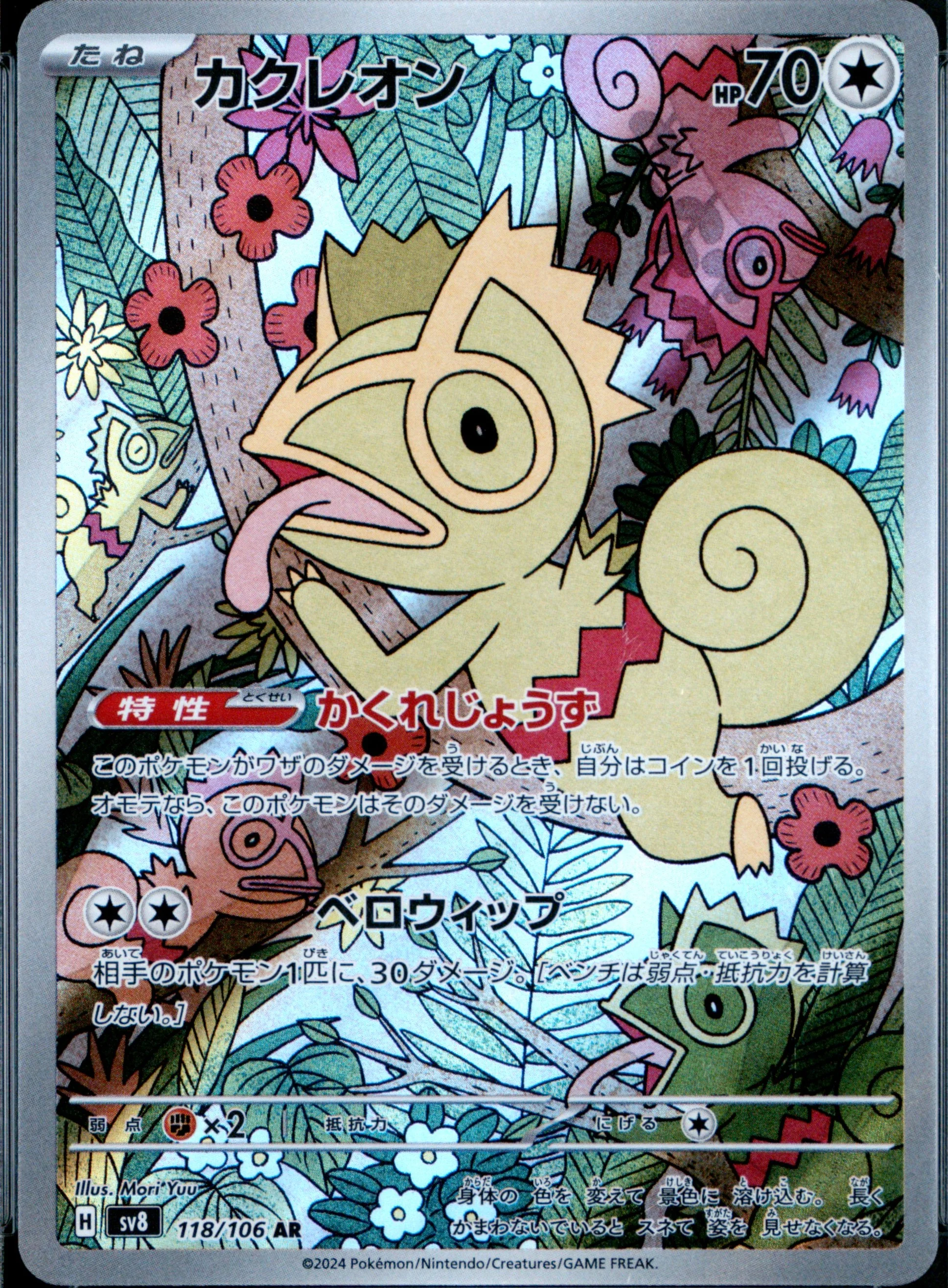 Kecleon