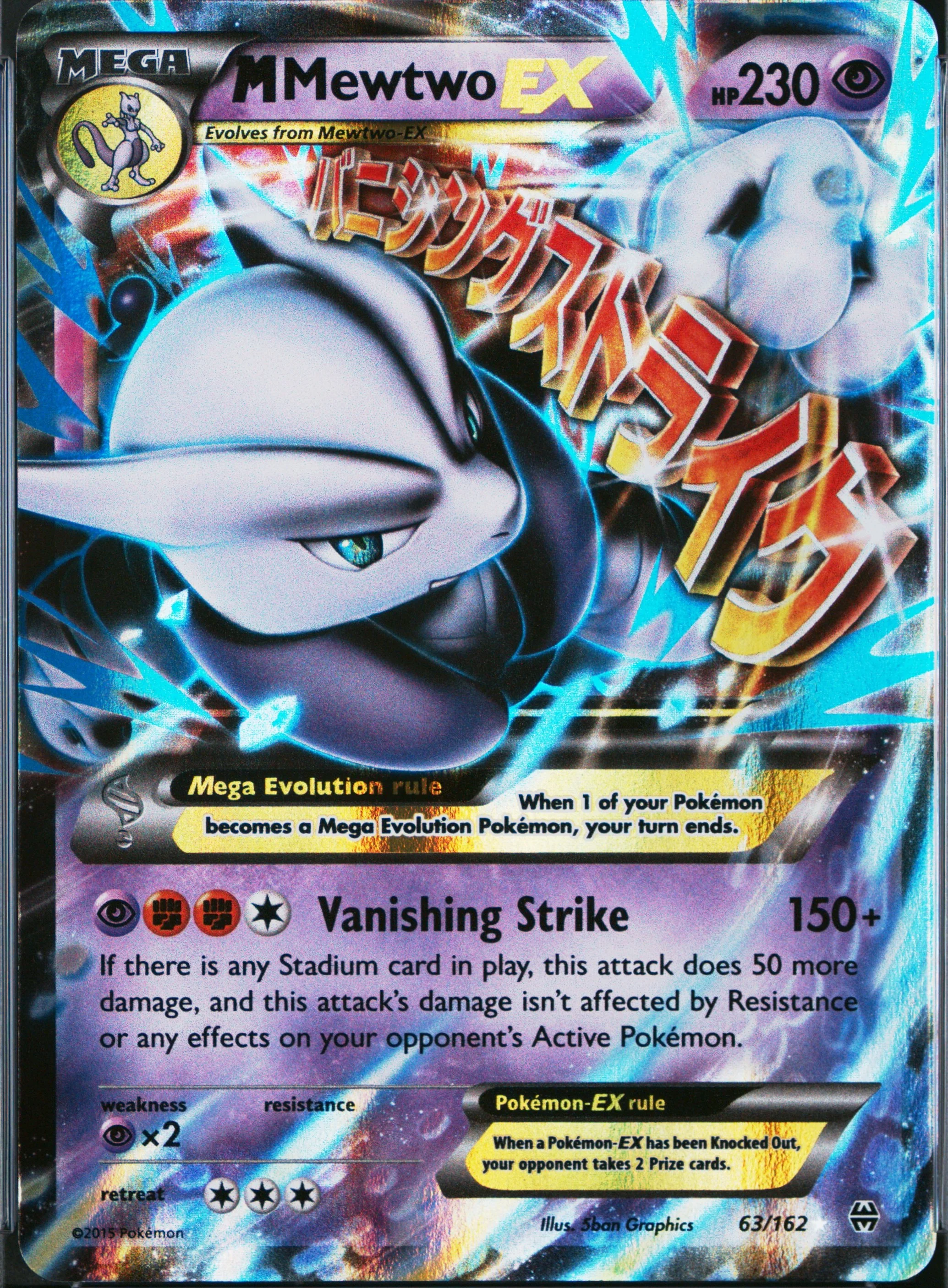 M Mewtwo EX