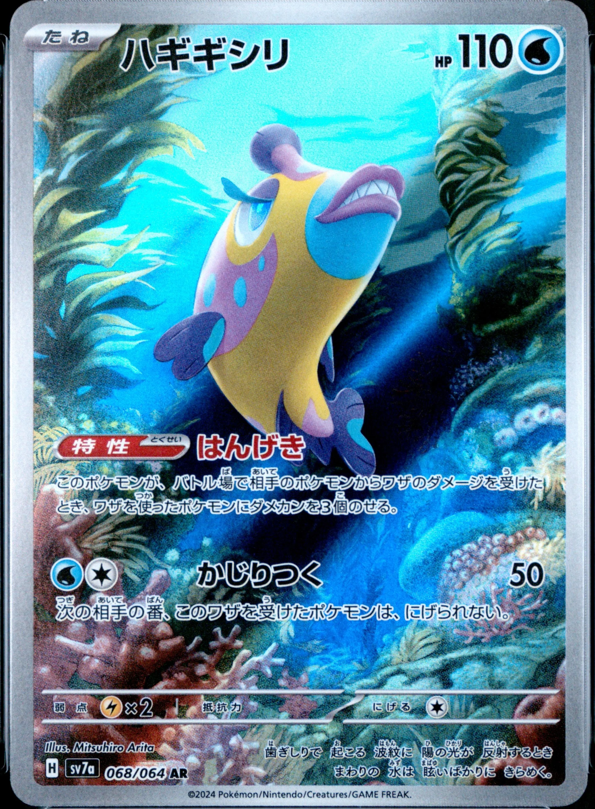 Bruxish