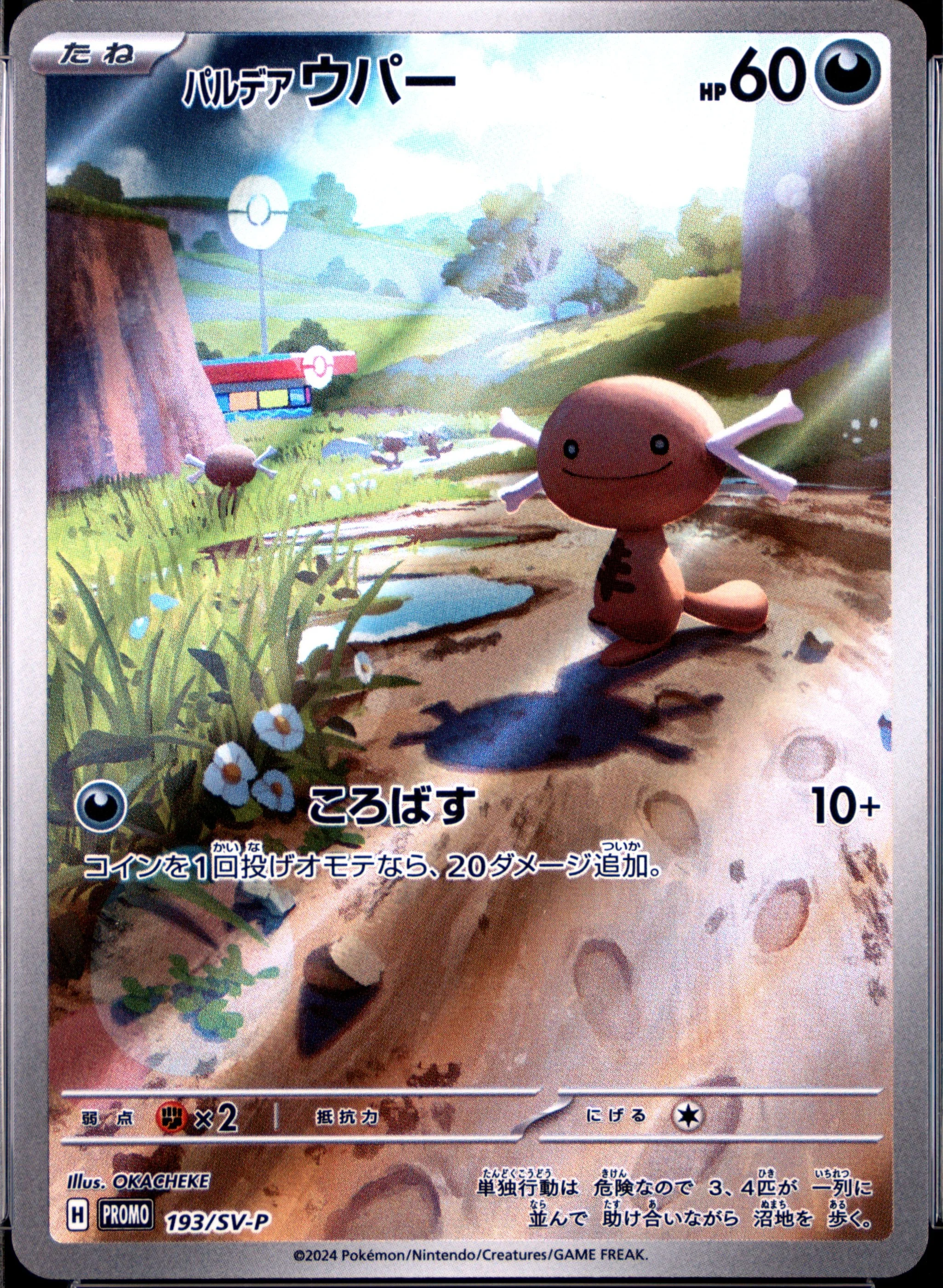 Paldean Wooper