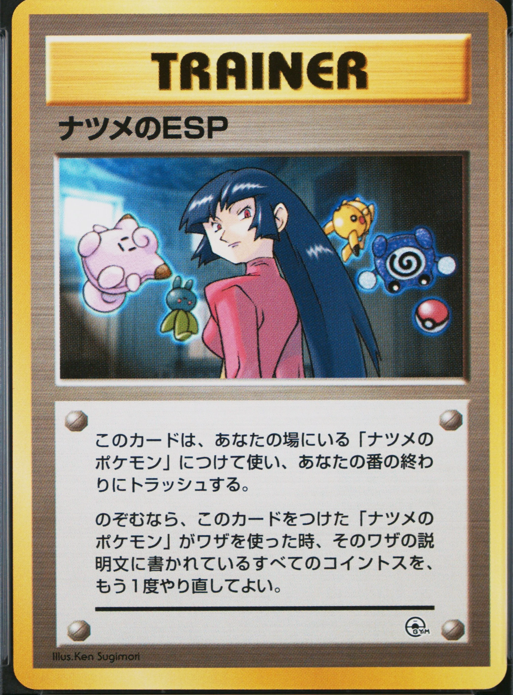 Sabrina's Esp