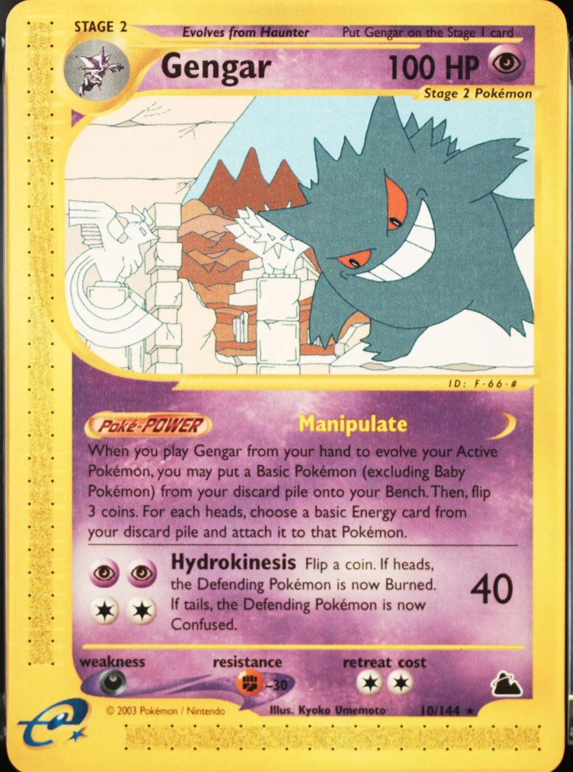 Gengar