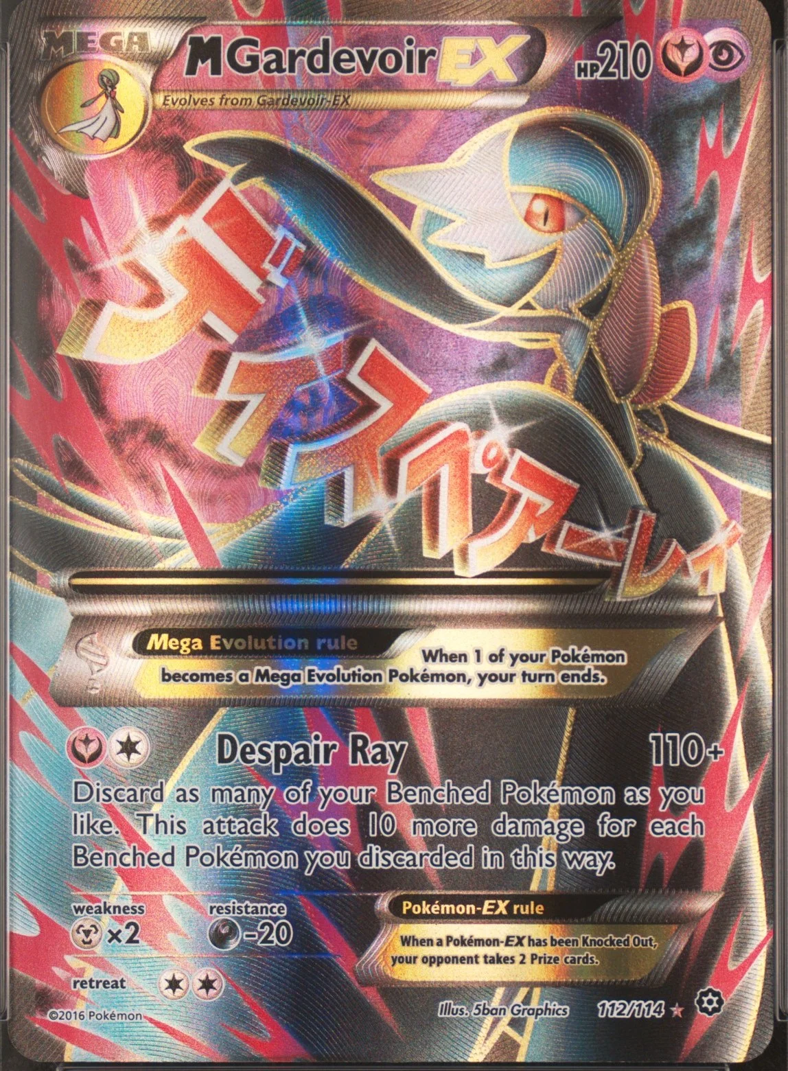 M Gardevoir EX