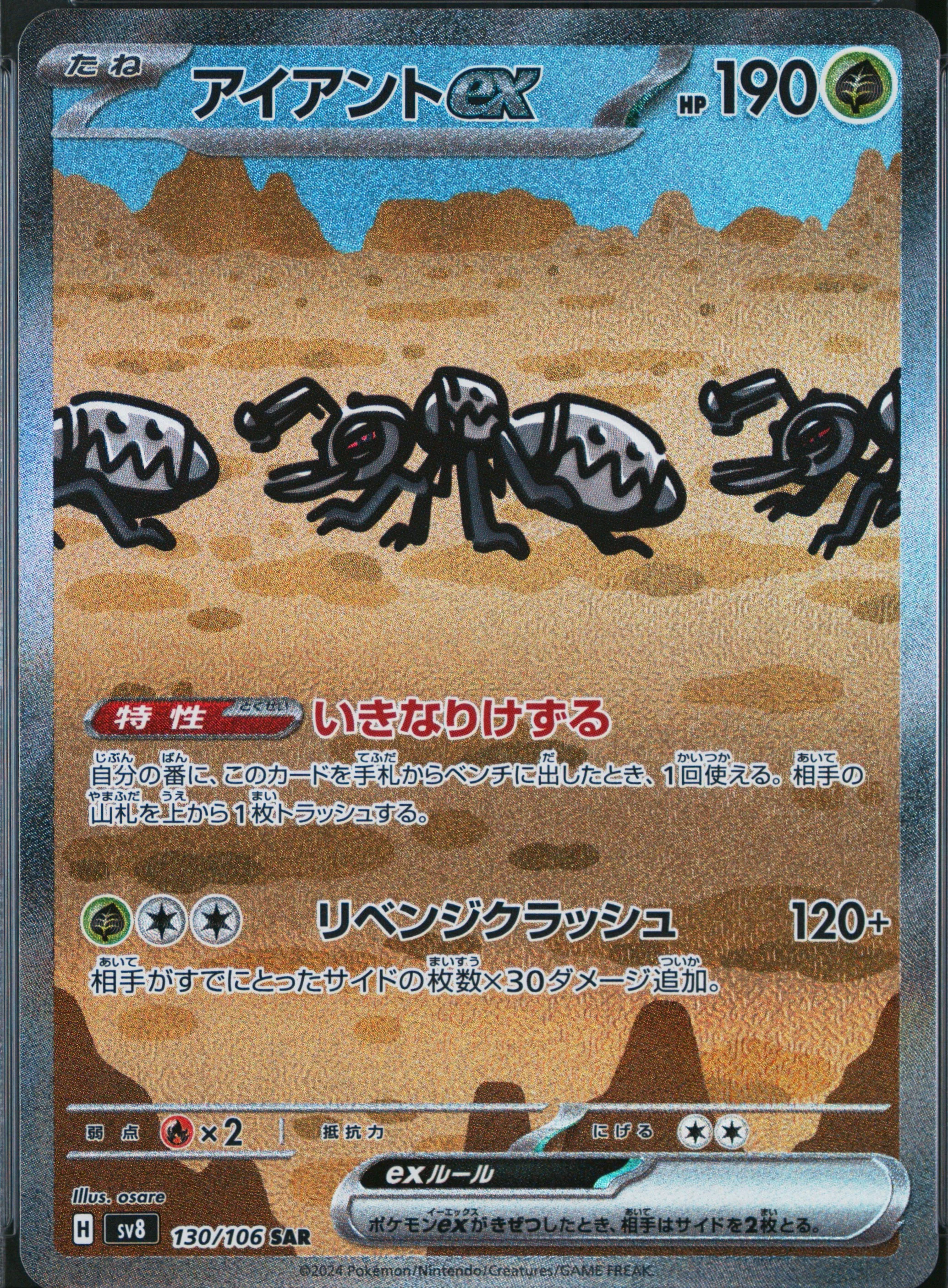 Durant Ex