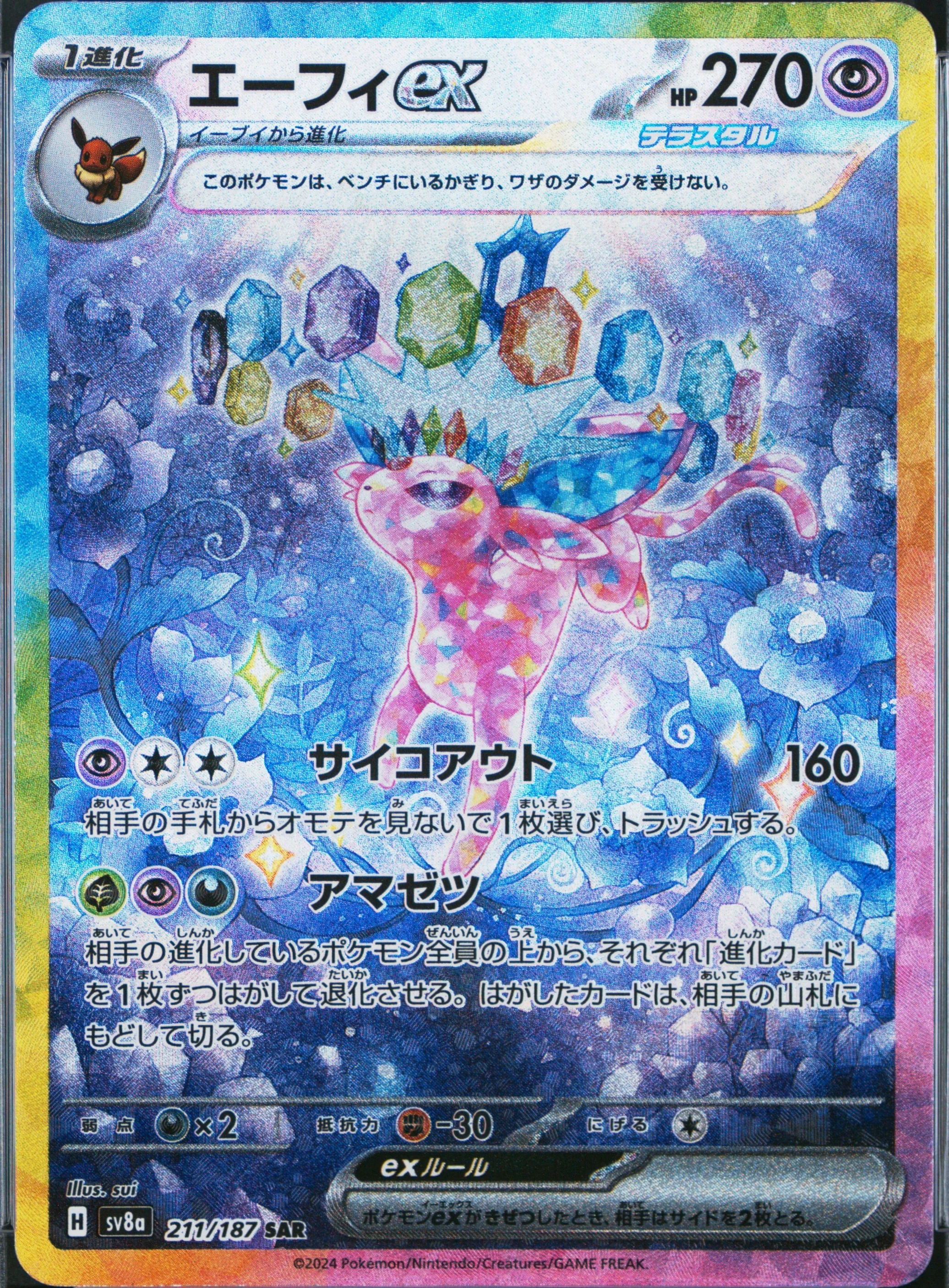 Espeon Ex