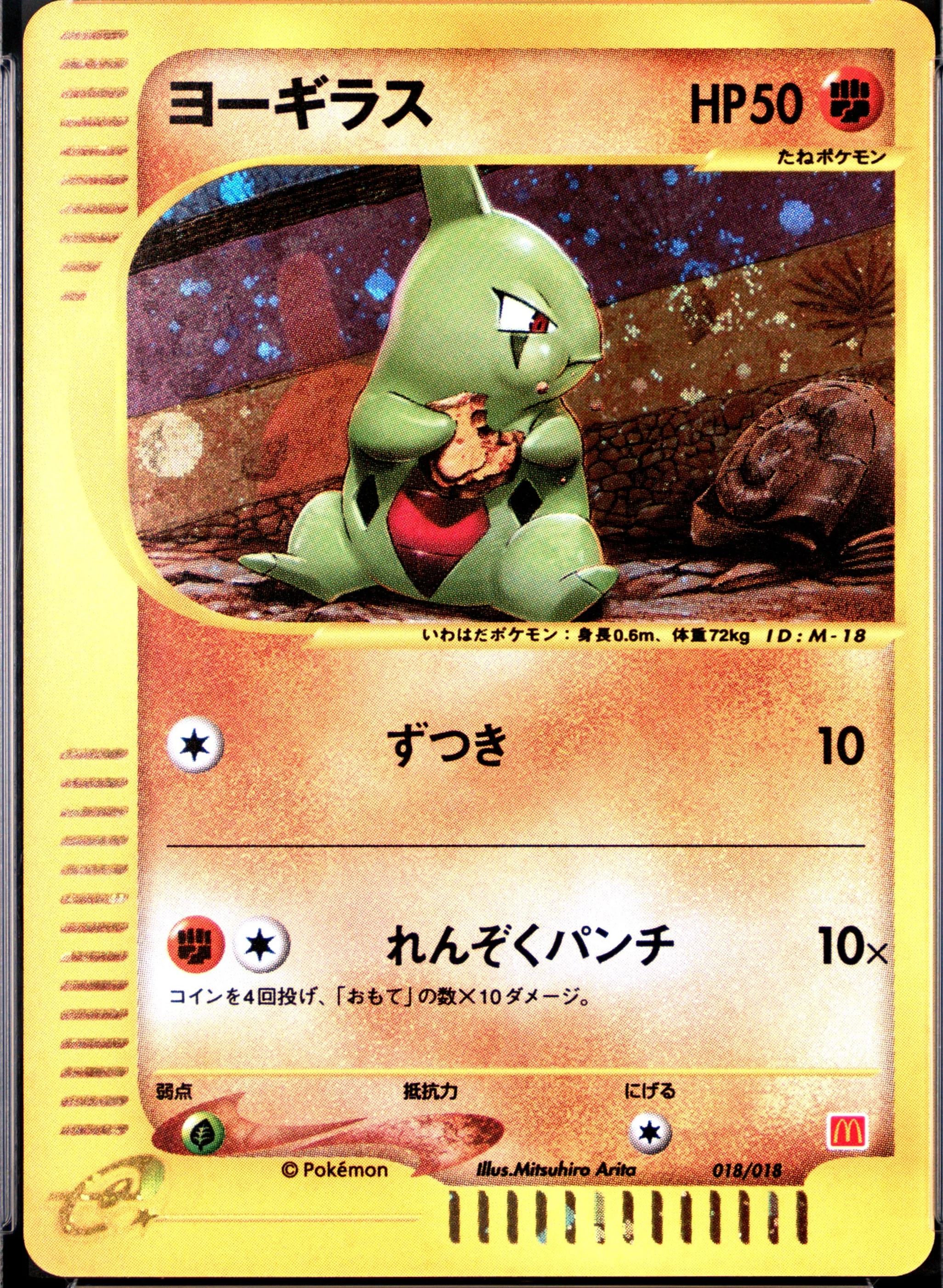 Larvitar-Holo