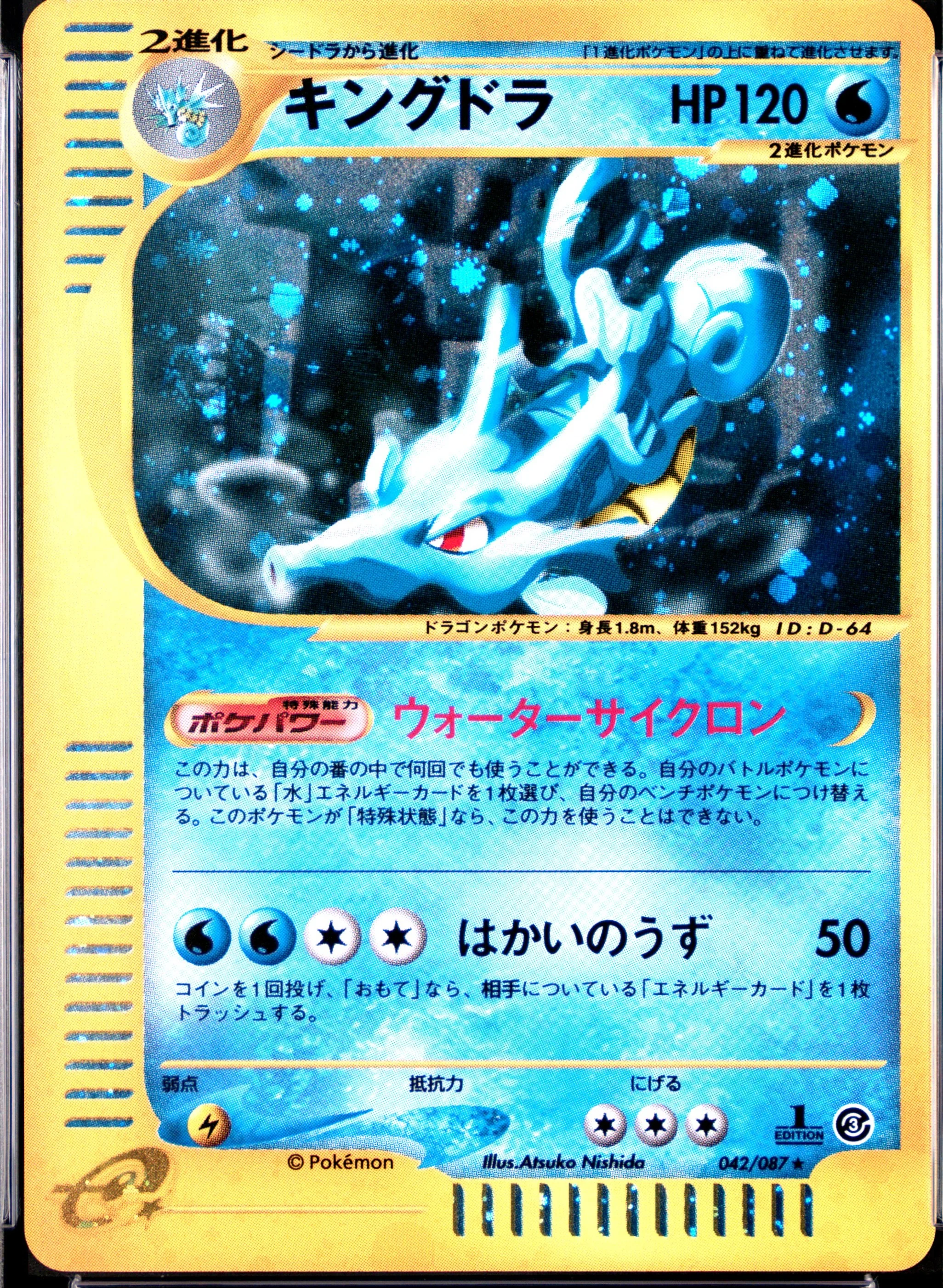 Kingdra-Holo