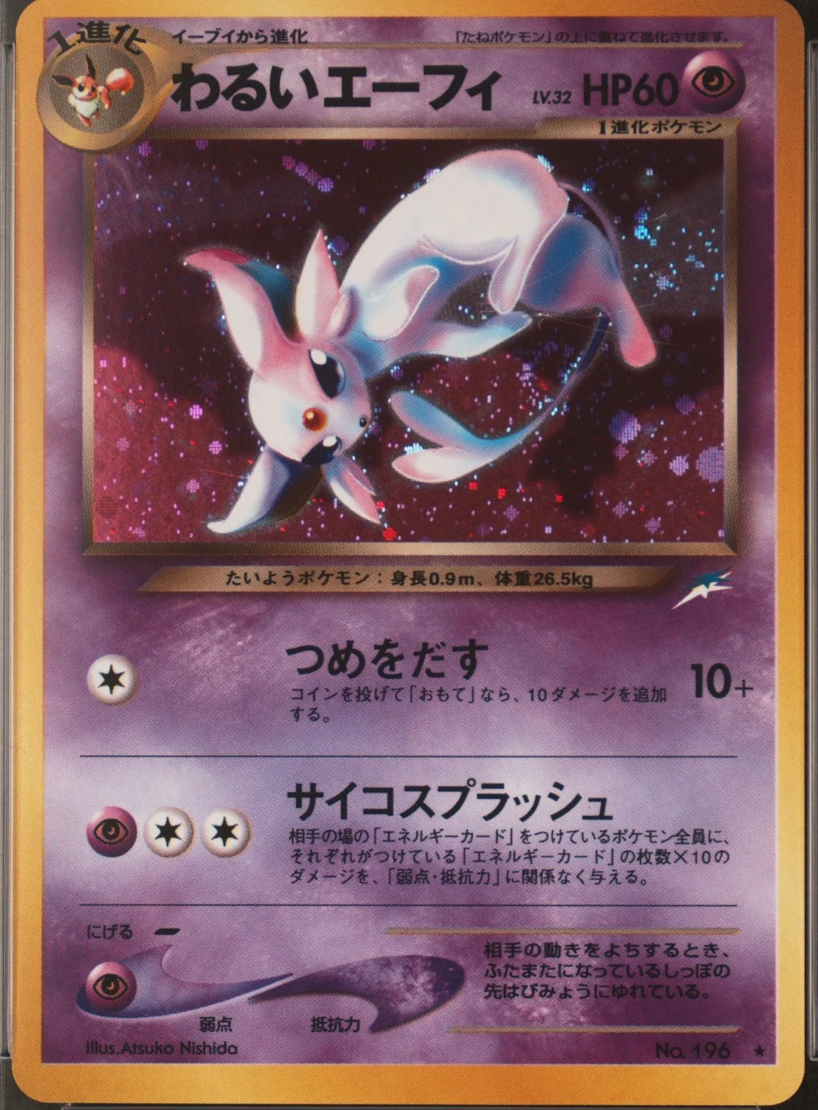 Dark Espeon-Holo