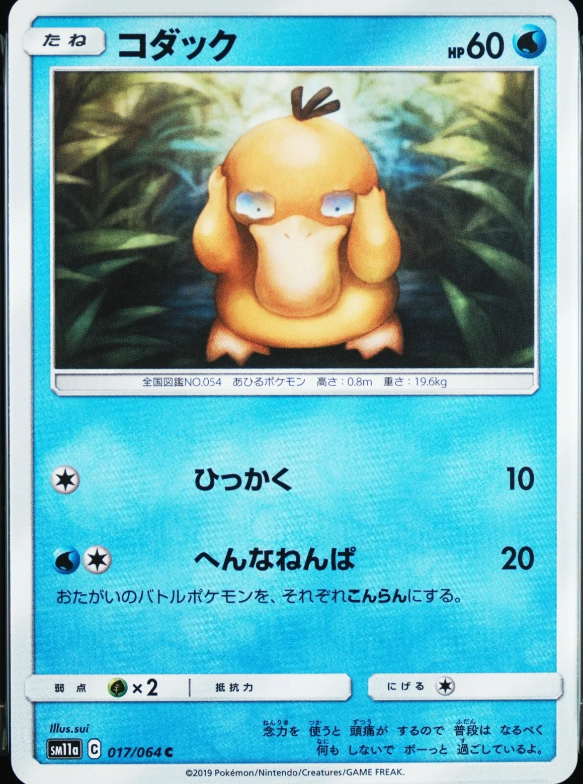 Psyduck