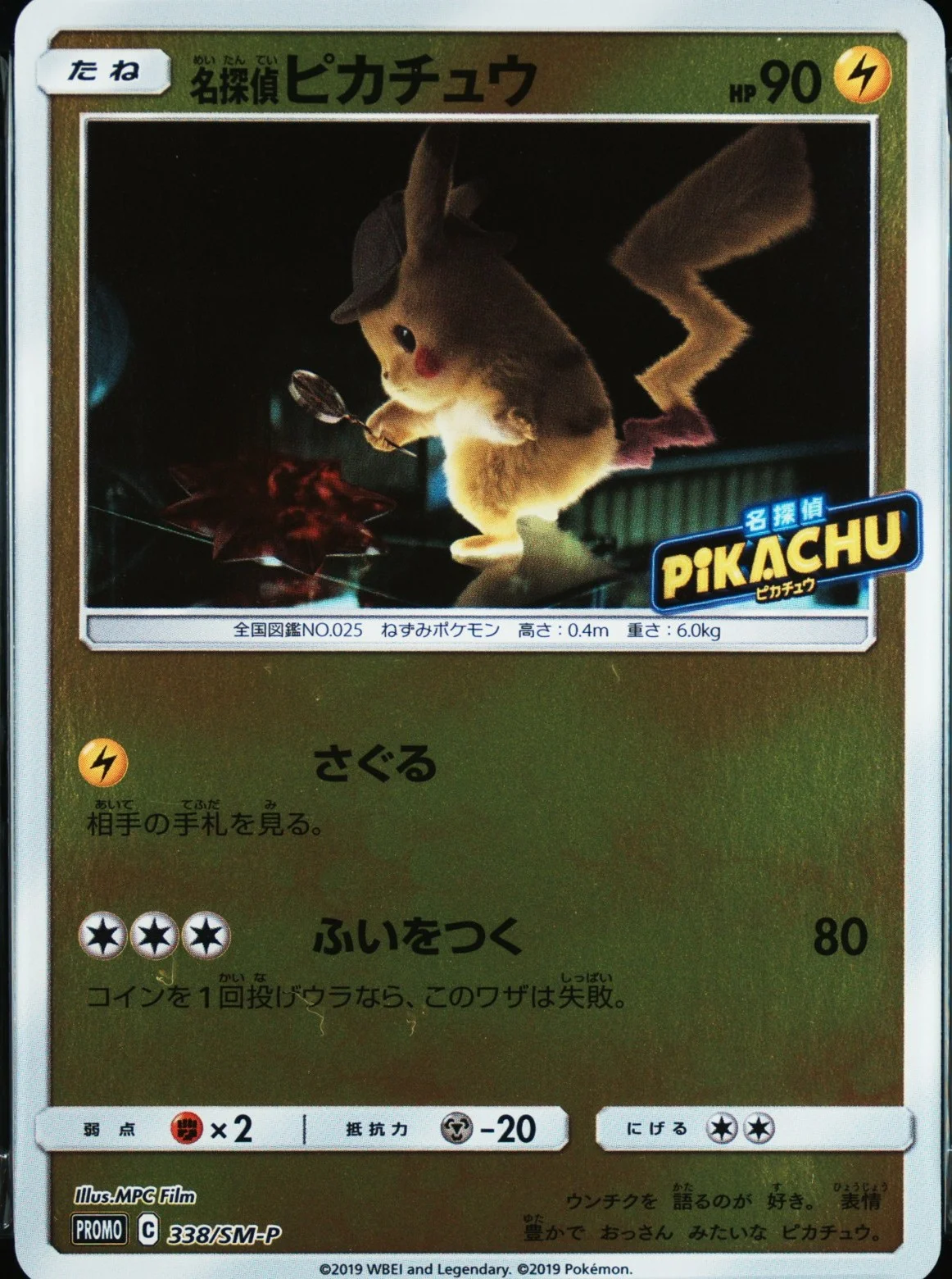 Detective Pikachu