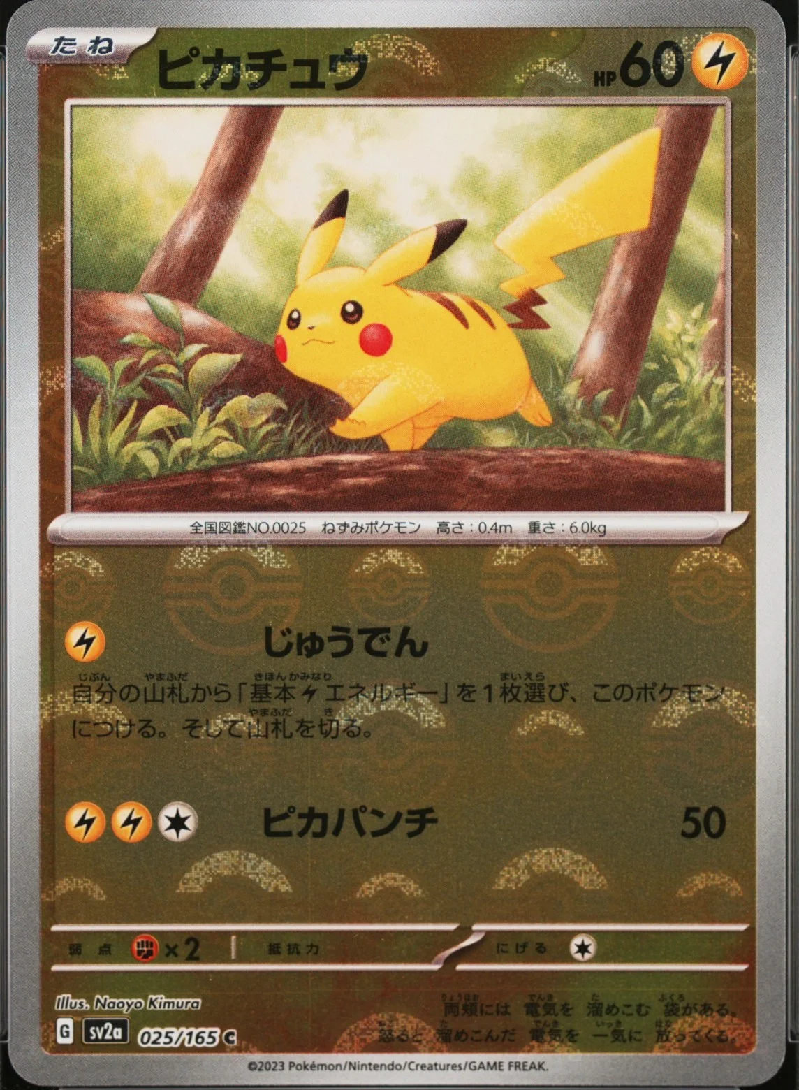 Pikachu