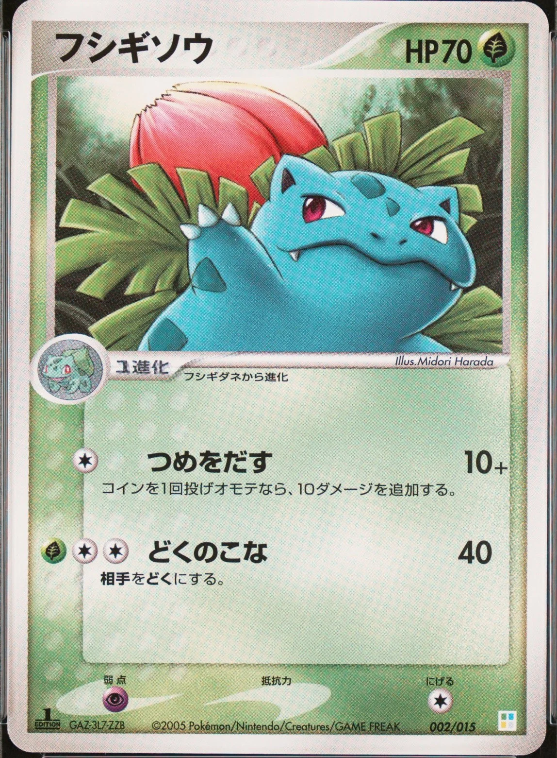 Ivysaur