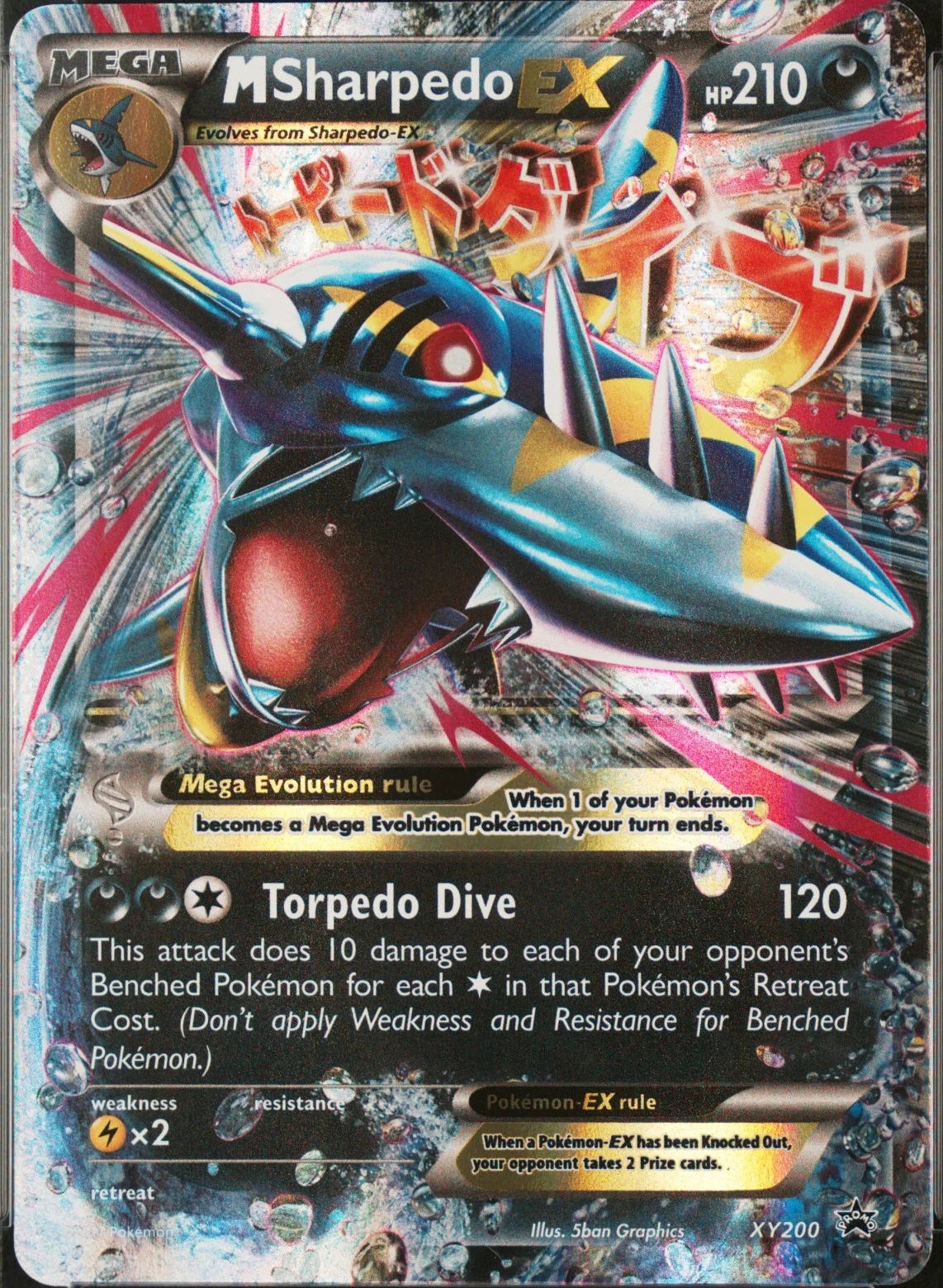 M Sharpedo EX