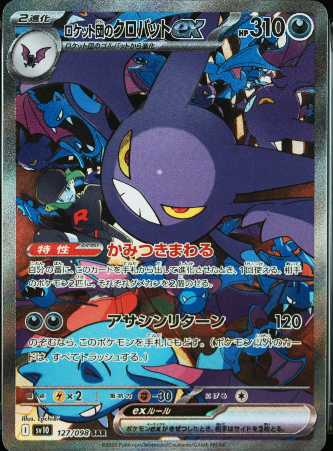 Team Rocket's Crobat EX