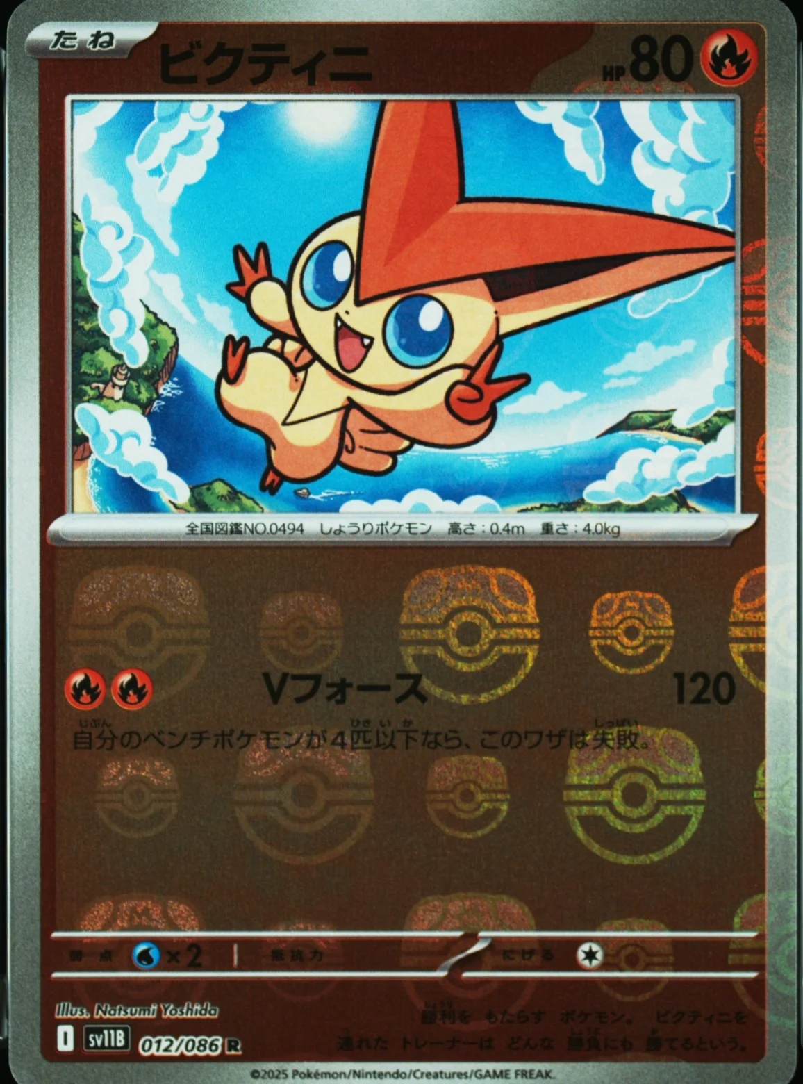 Victini